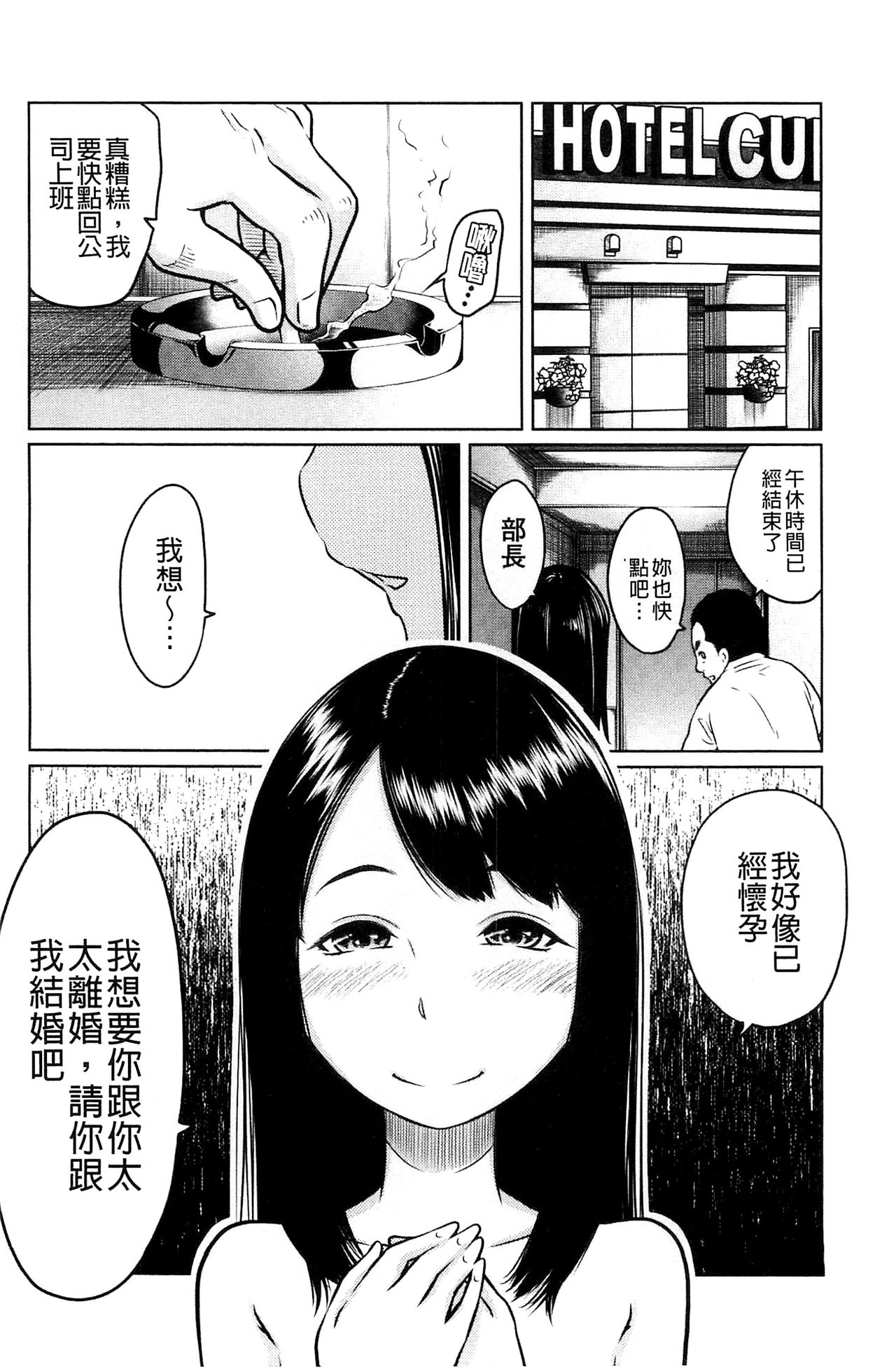 [れゐぢ] フェチられっこ [中国翻訳]