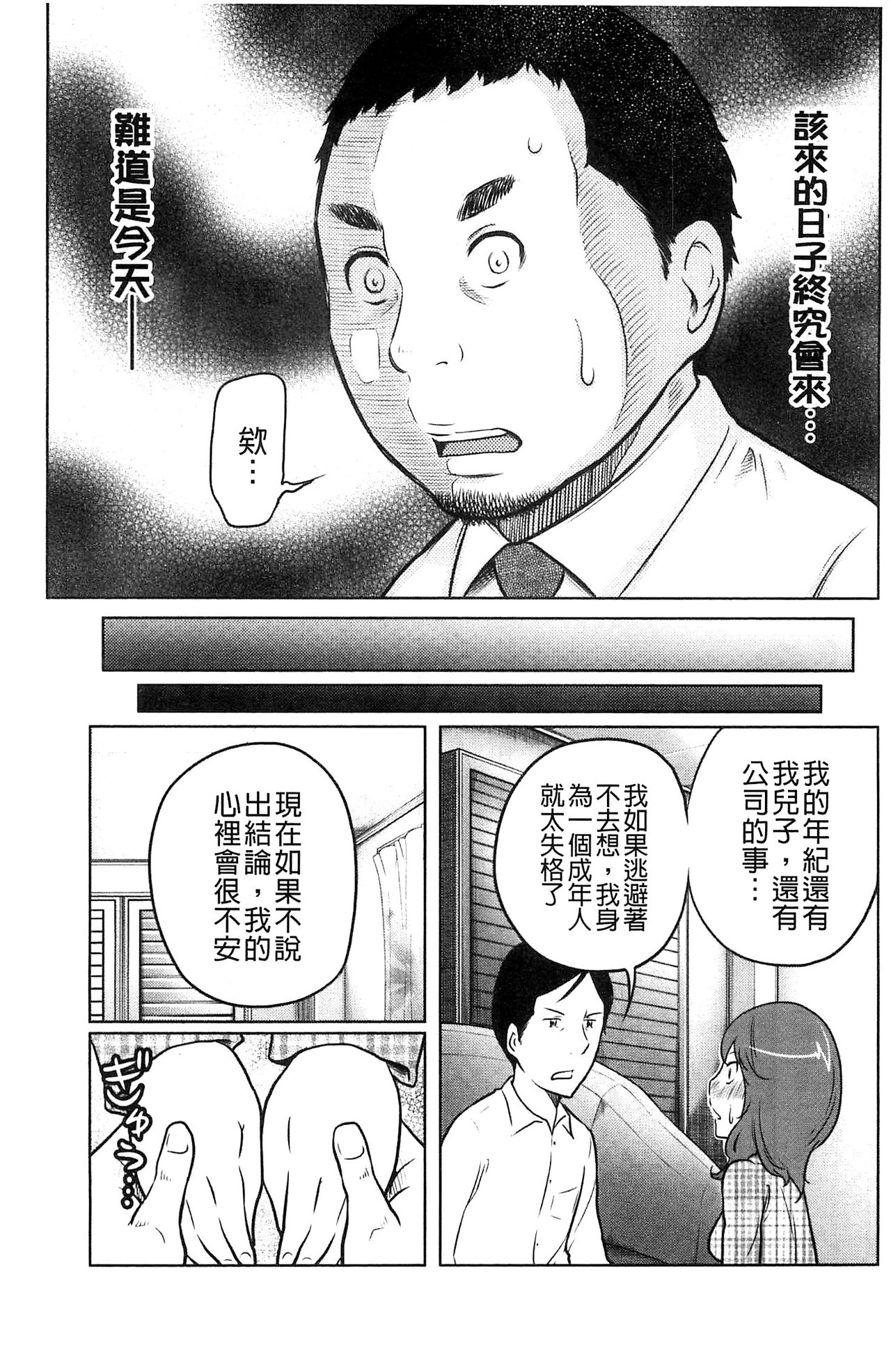 [れゐぢ] フェチられっこ [中国翻訳]