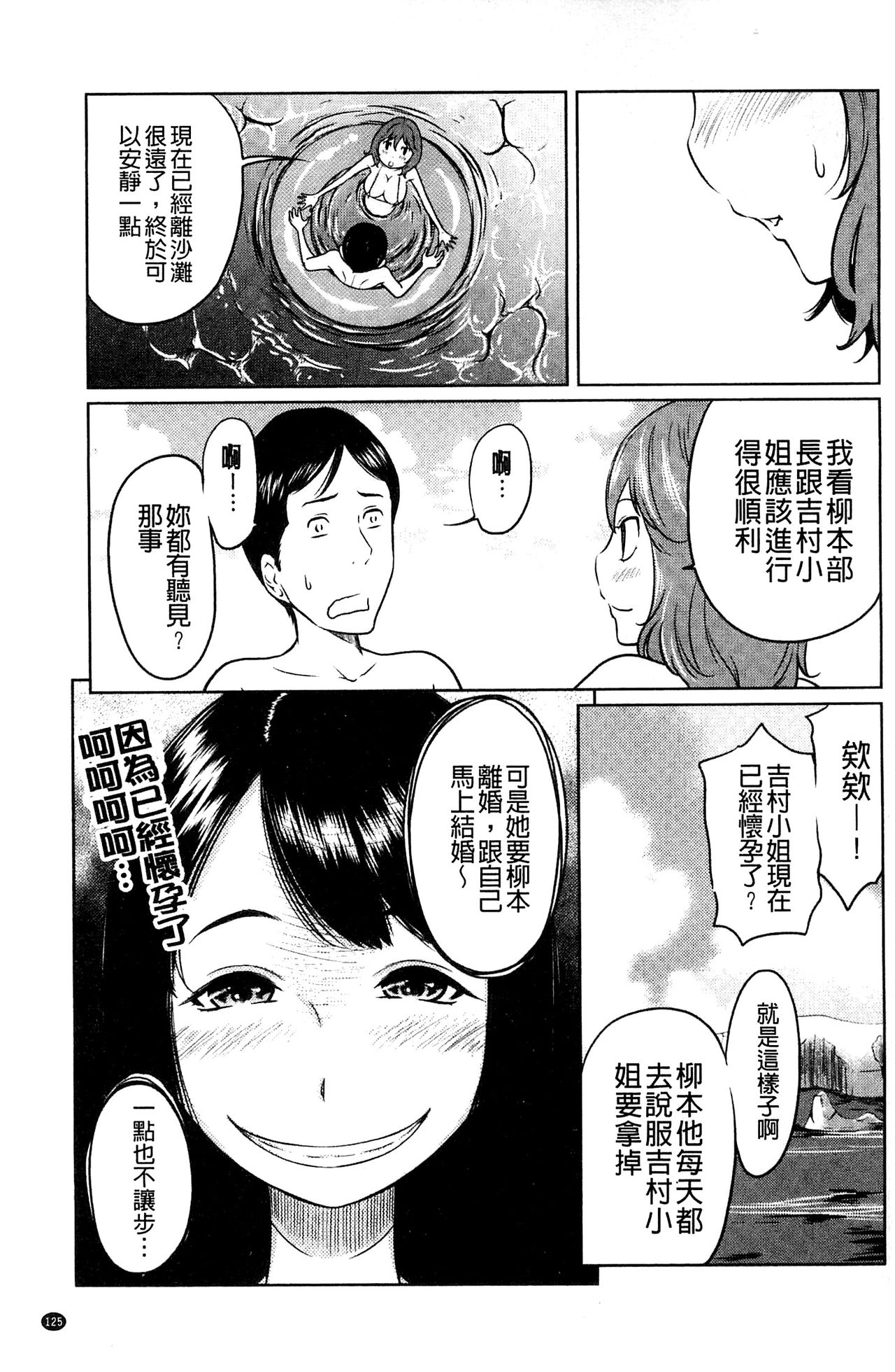 [れゐぢ] フェチられっこ [中国翻訳]