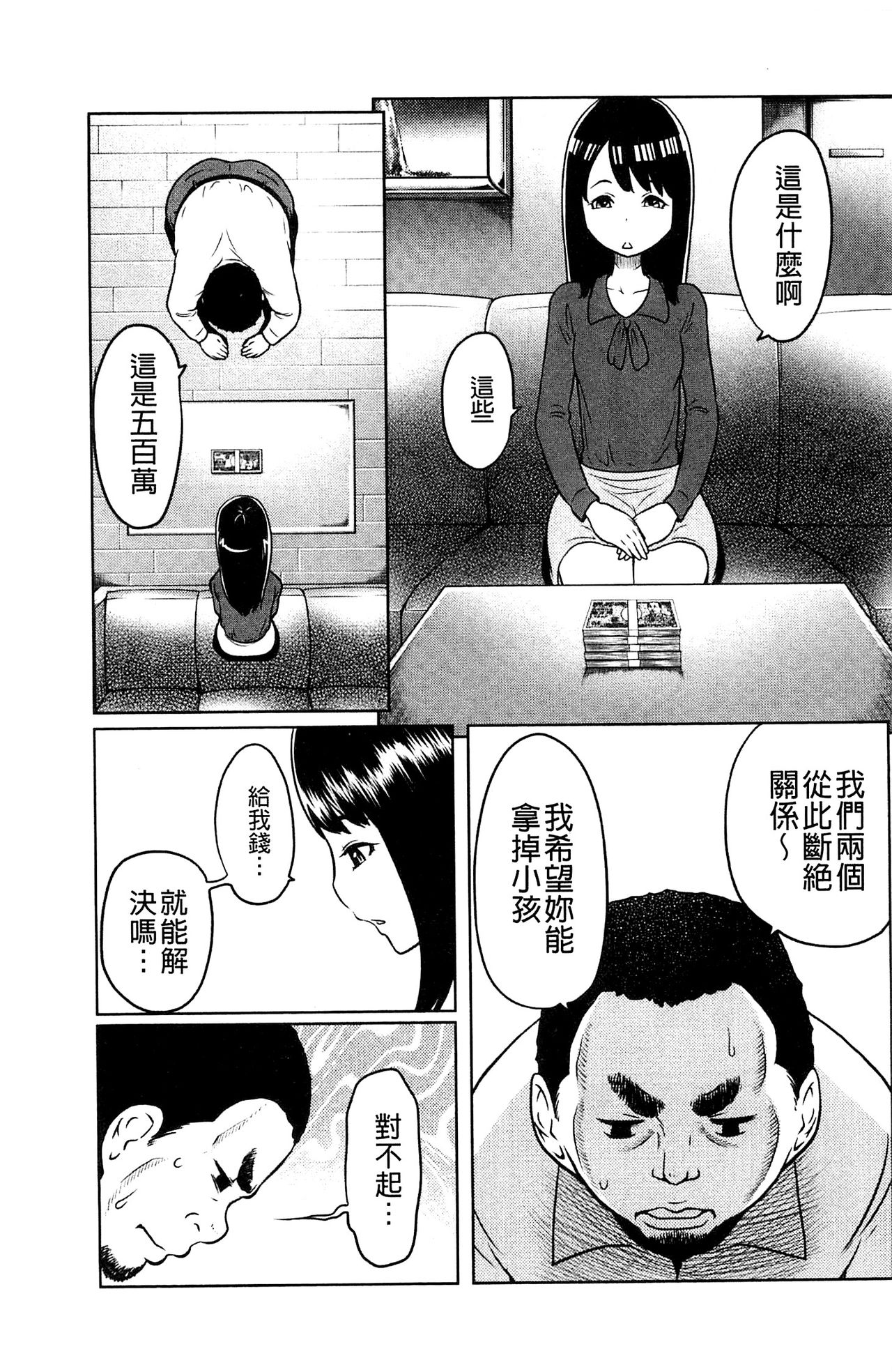 [れゐぢ] フェチられっこ [中国翻訳]