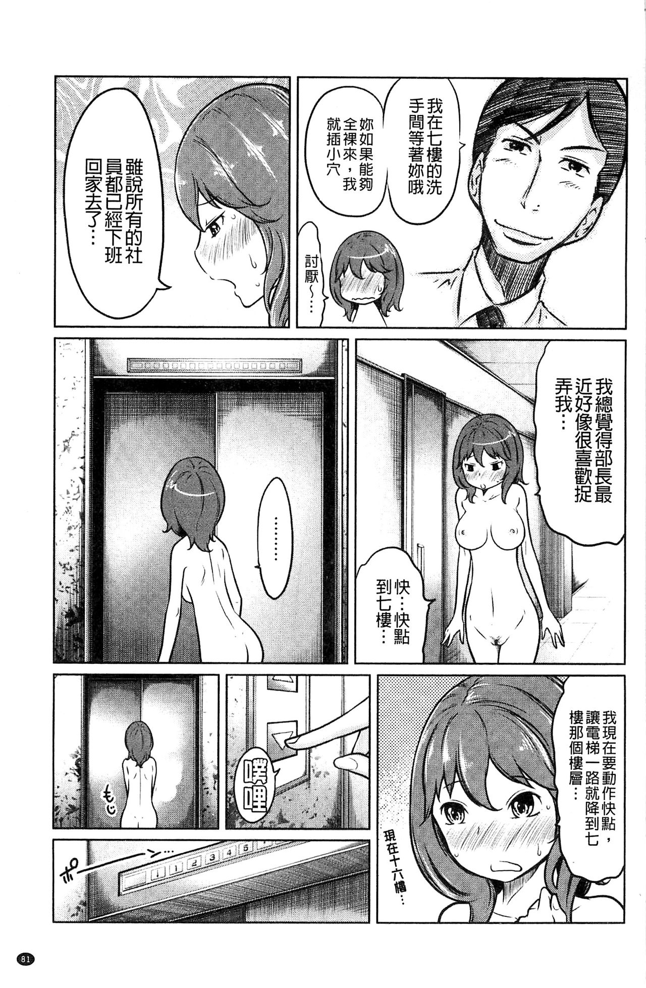 [れゐぢ] フェチられっこ [中国翻訳]