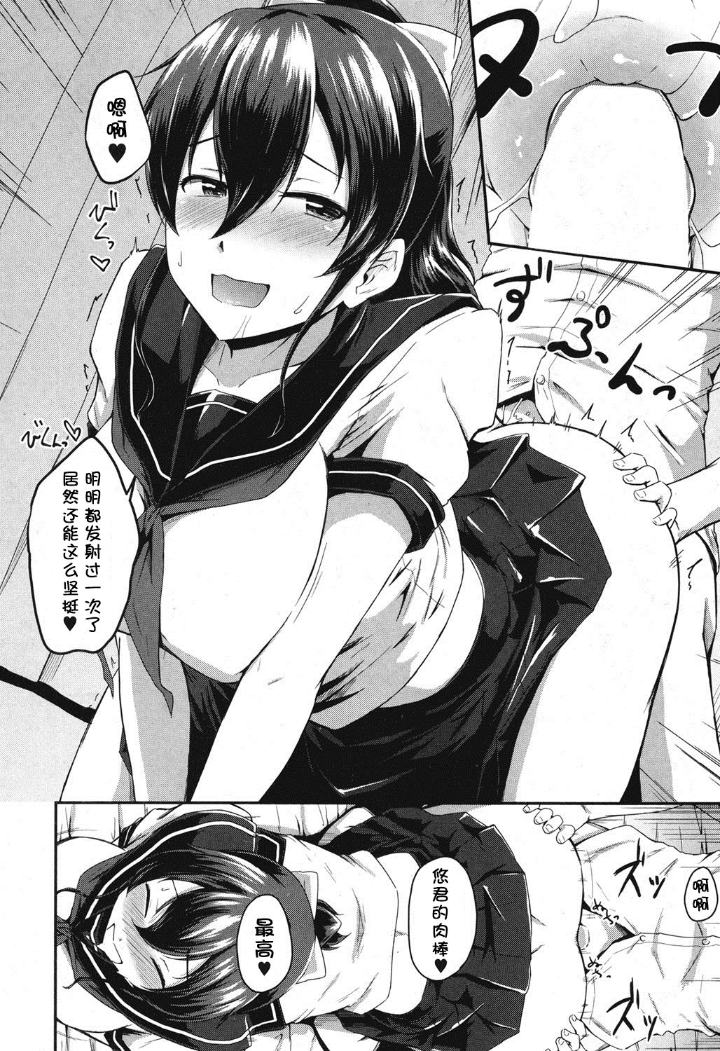 [高山千尋] 続・かのまま (コミックミルフ 2016年12月号 Vol.33) [中国翻訳] [DL版]