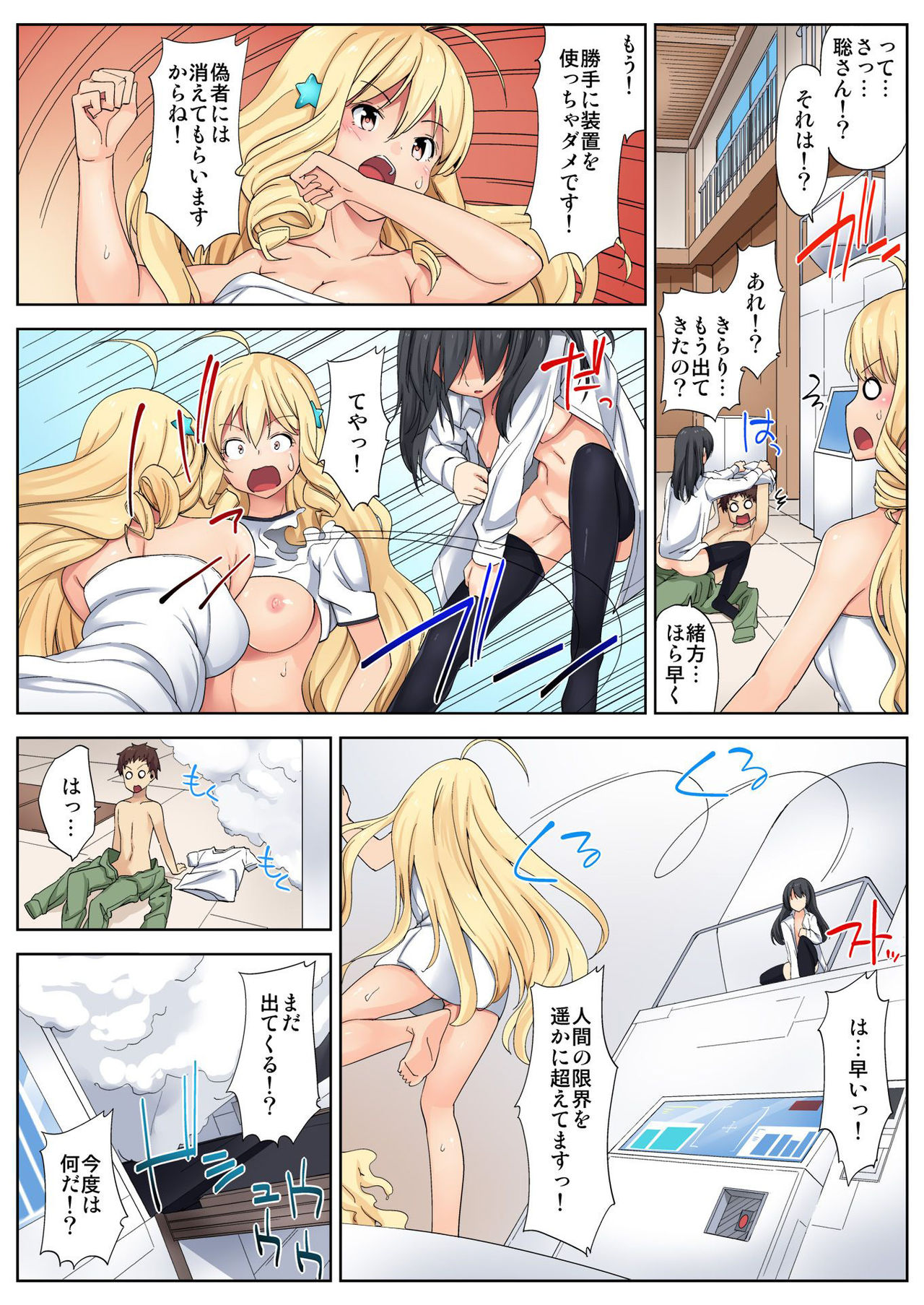 バナナメイト Vol.10