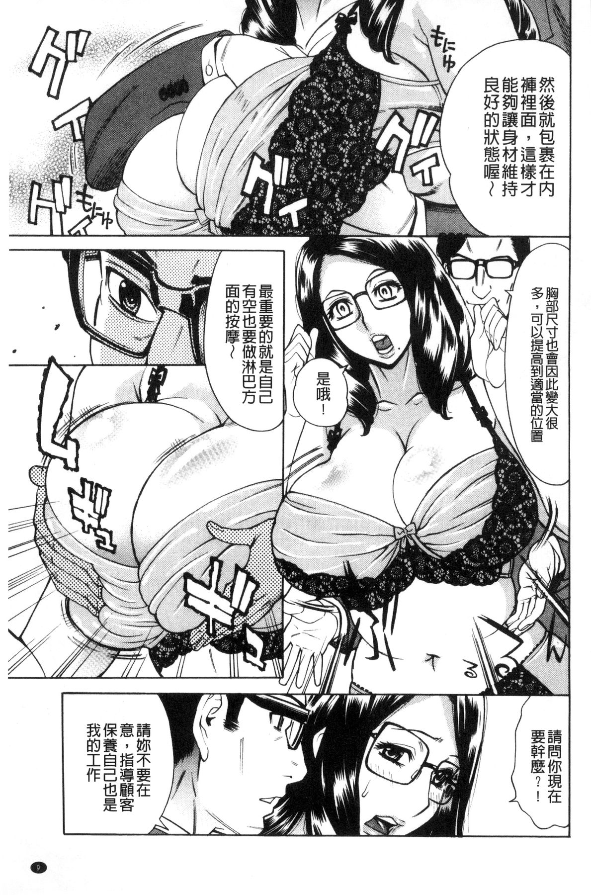 [牧部かたる] 淫悦の母娘～淑女が雌に堕ちるとき～ [中国翻訳]