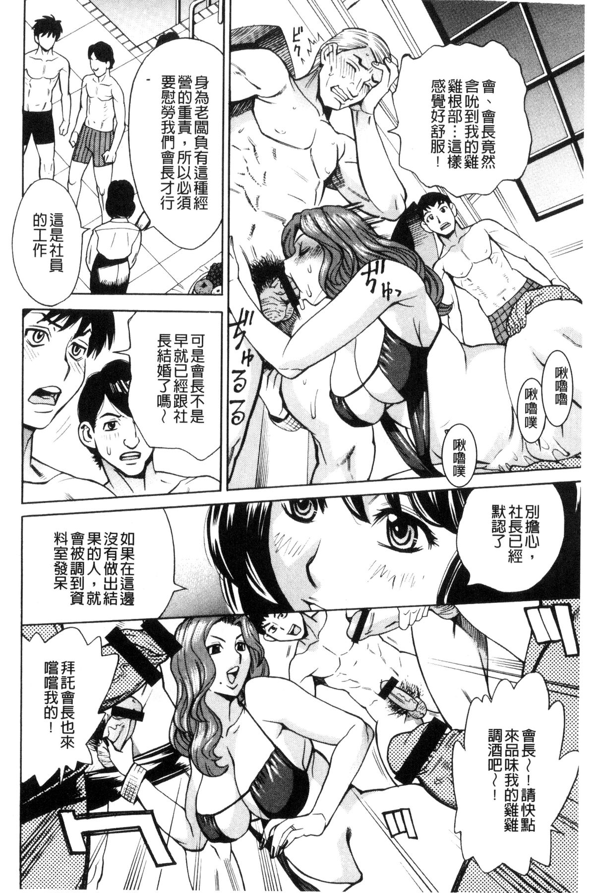 [牧部かたる] 淫悦の母娘～淑女が雌に堕ちるとき～ [中国翻訳]