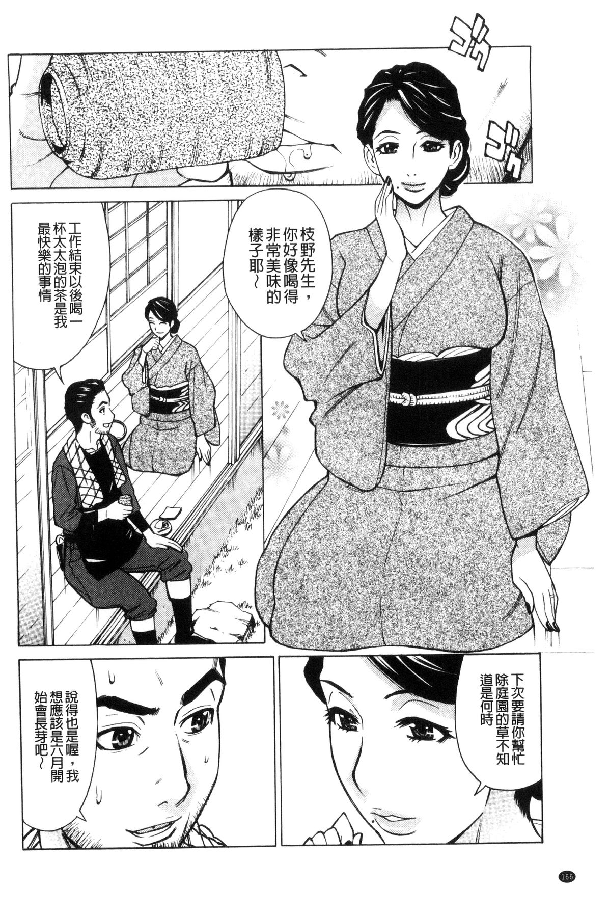 [牧部かたる] 淫悦の母娘～淑女が雌に堕ちるとき～ [中国翻訳]