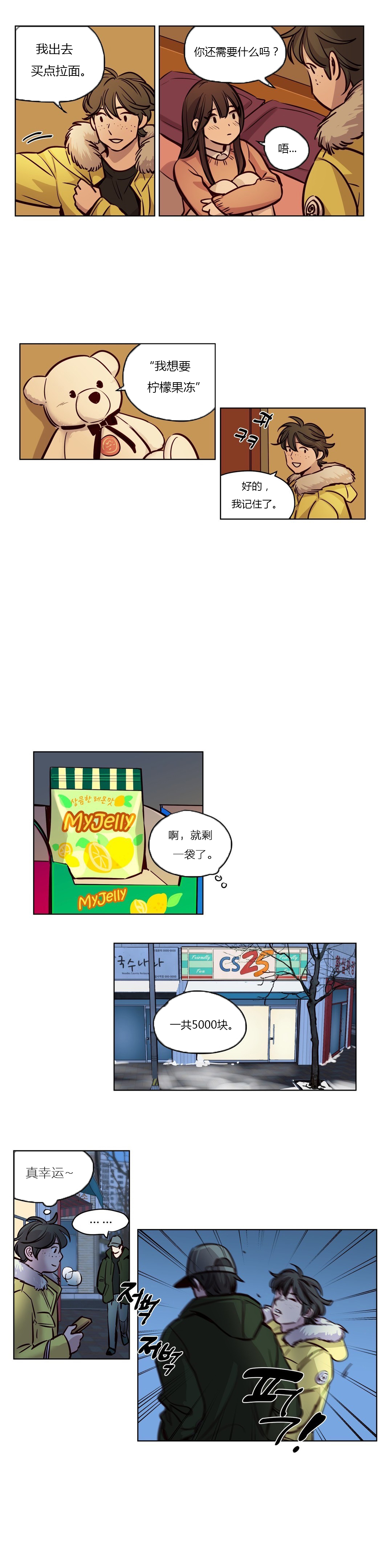 【ラムジャク】贖罪キャンプCh.0-53（中国語）