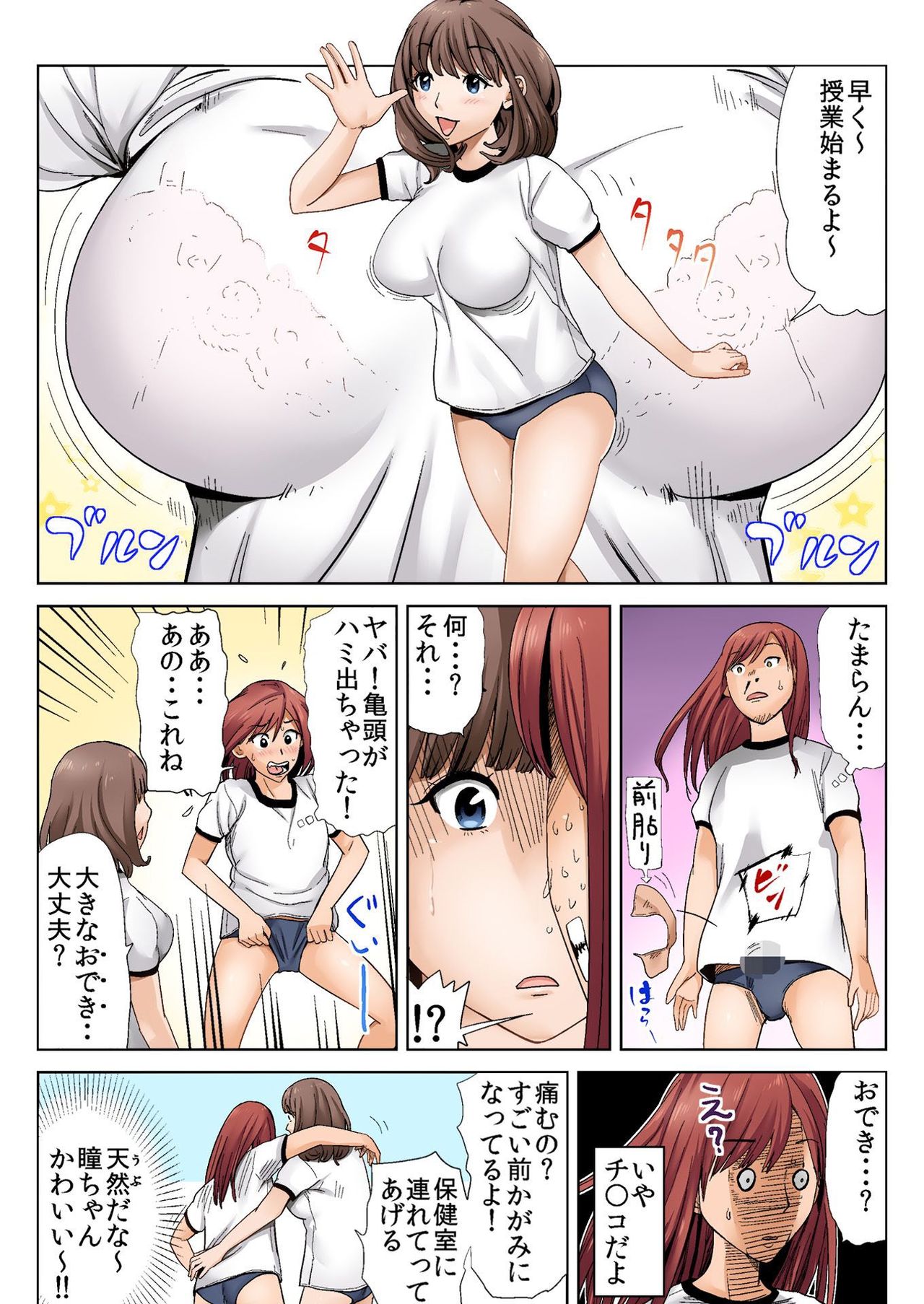 バナナメイト Vol.16