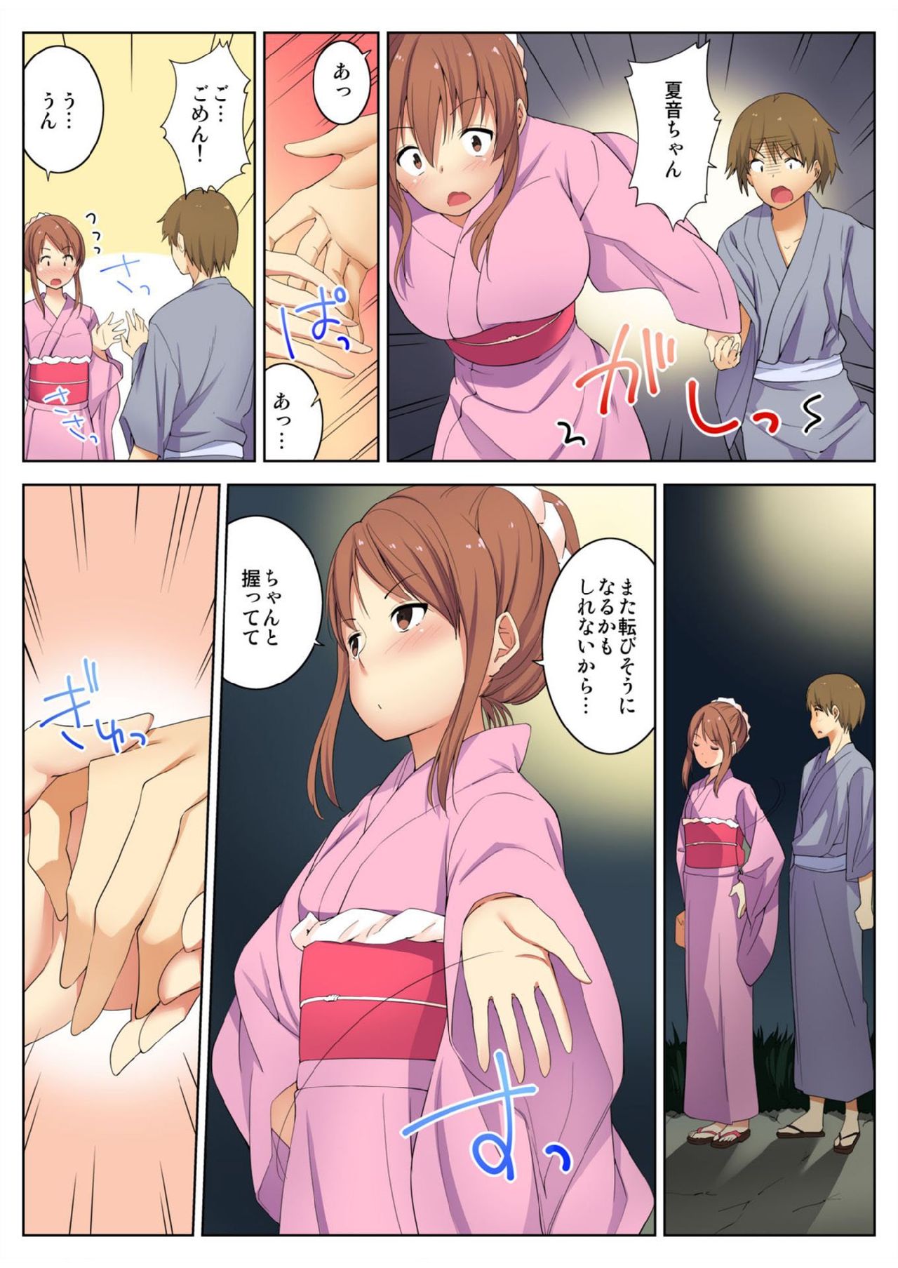 バナナメイト Vol.16