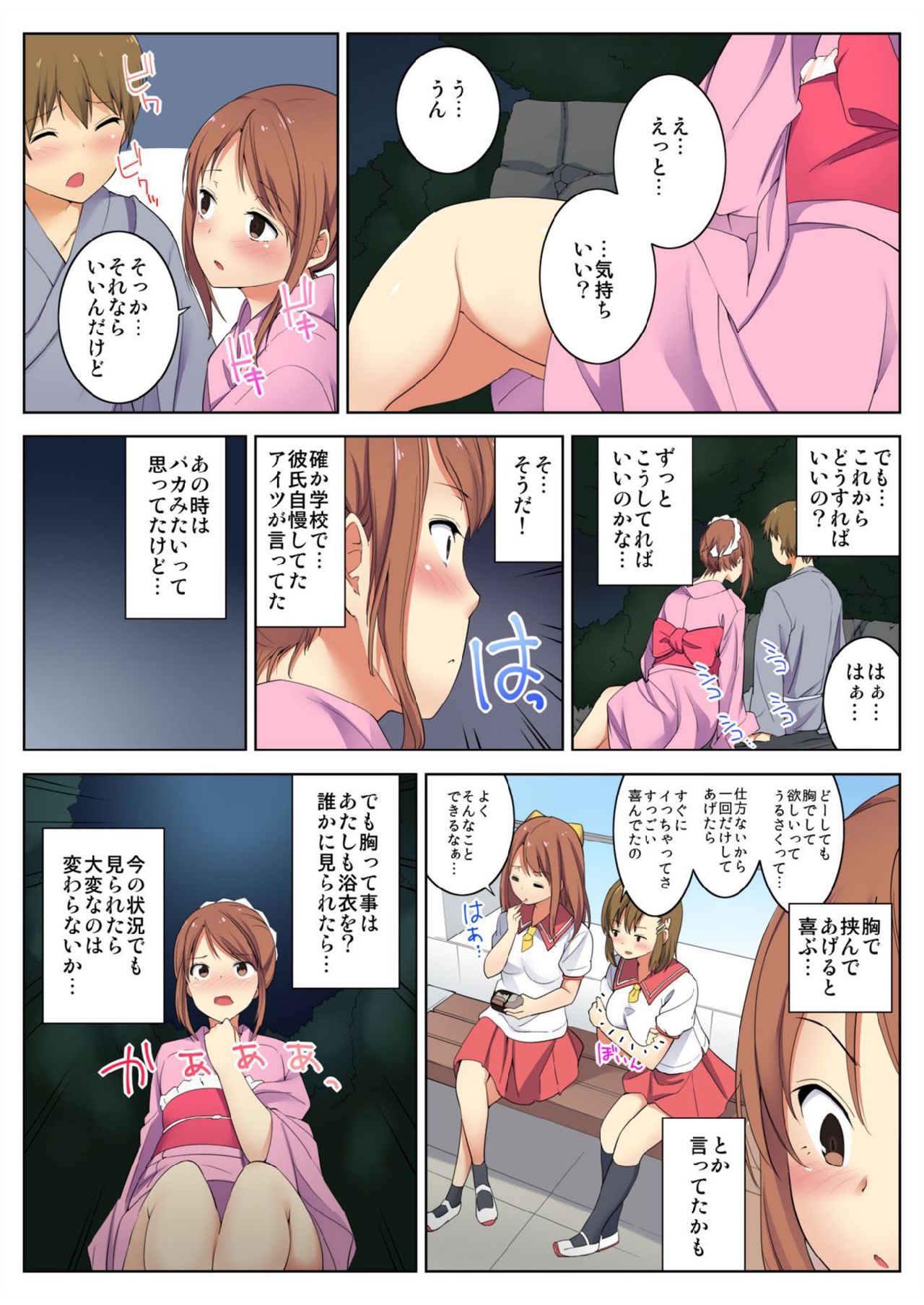 バナナメイト Vol.16
