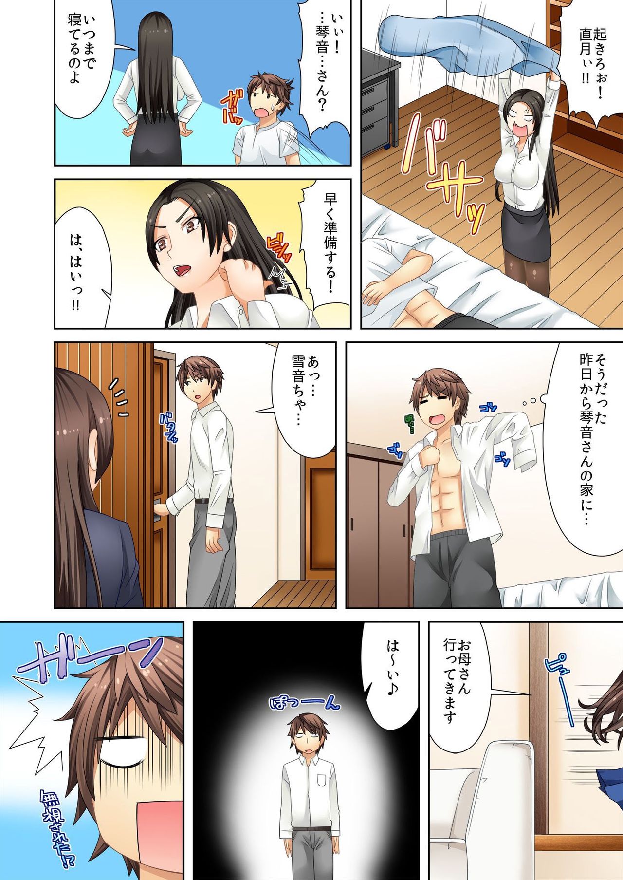 バナナメイト Vol.16