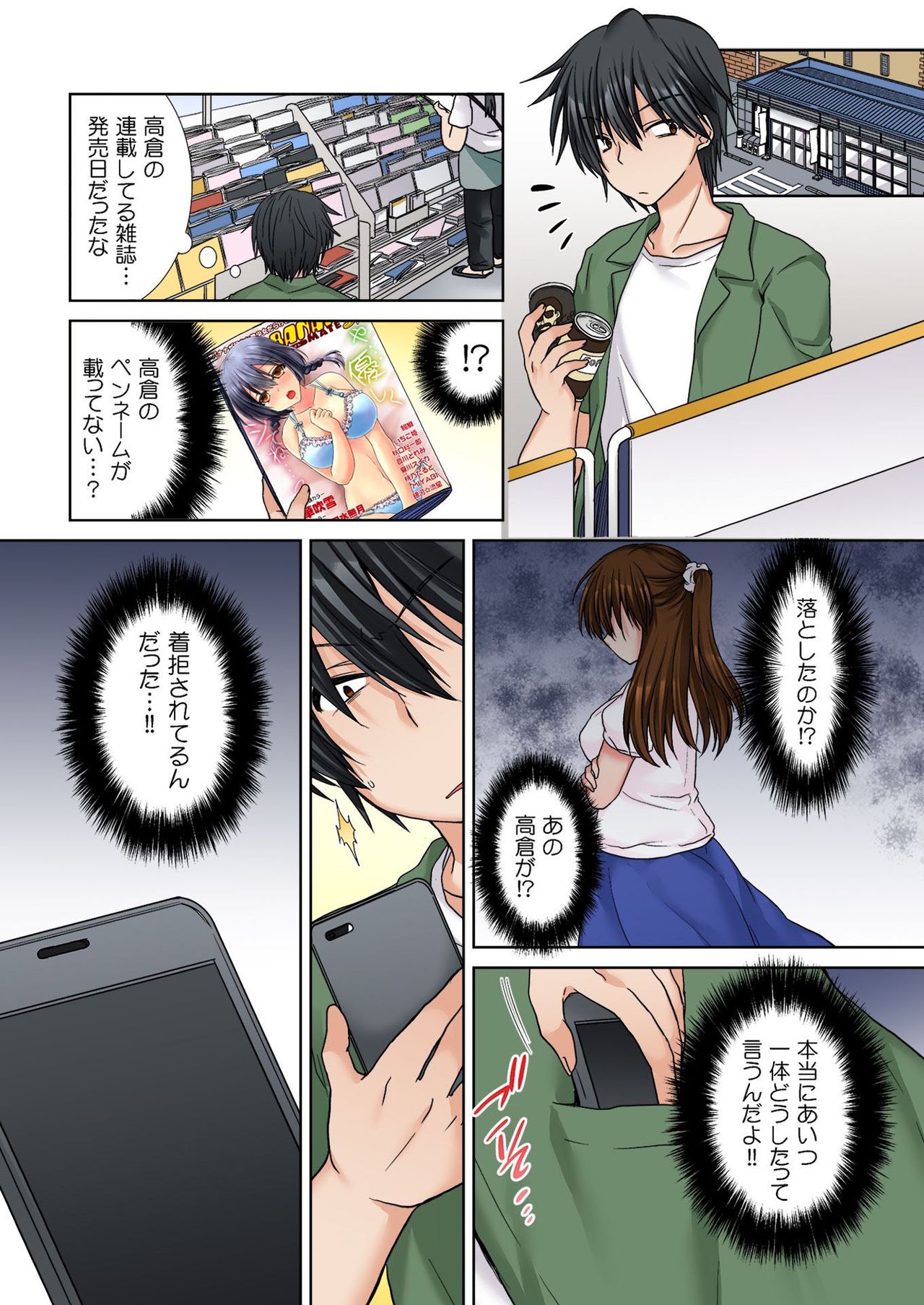 バナナメイト Vol.16