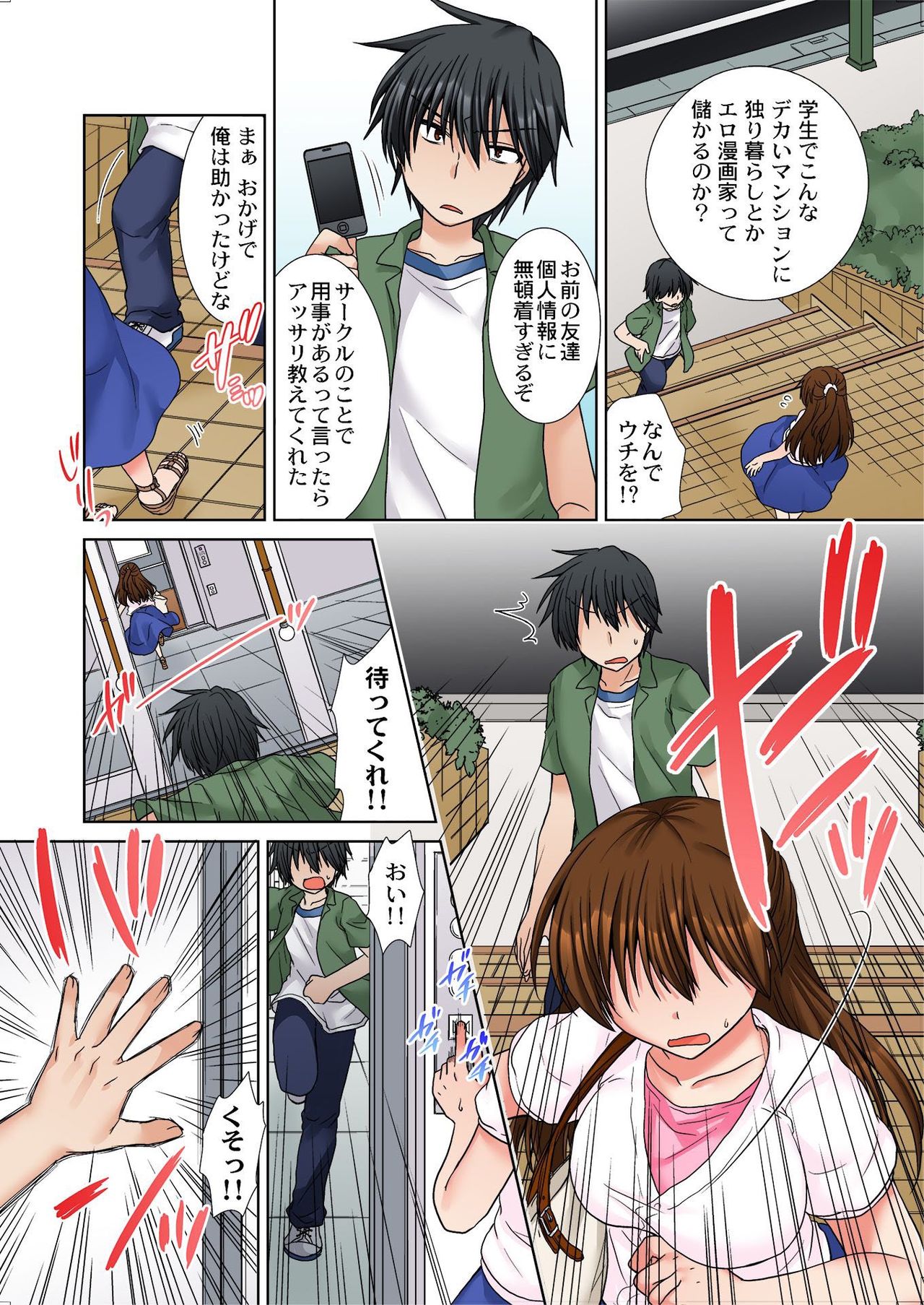 バナナメイト Vol.16