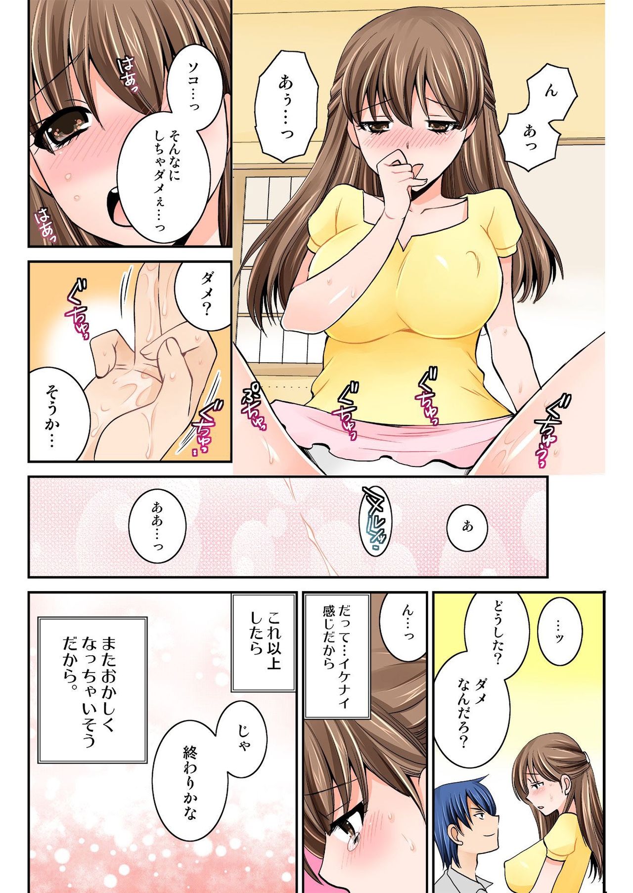 バナナメイト Vol.16
