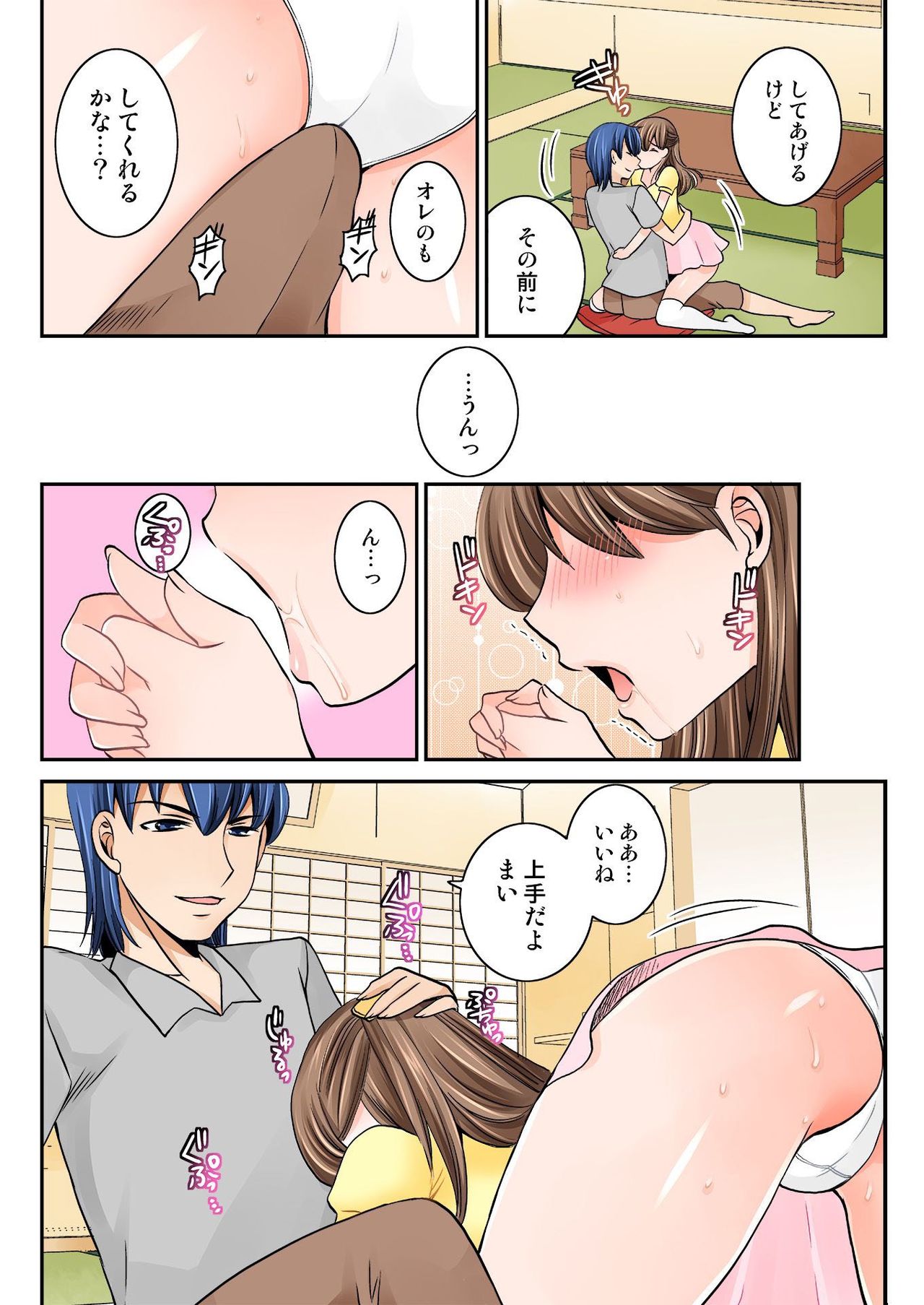 バナナメイト Vol.16