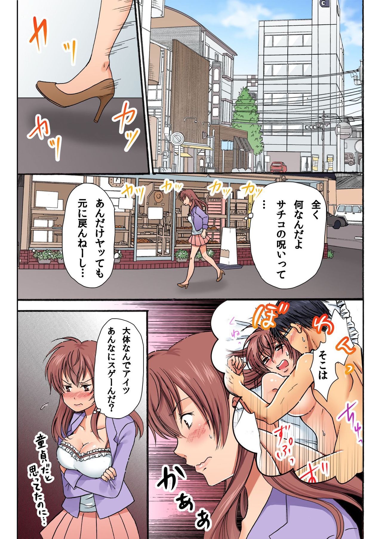 バナナメイト Vol.16