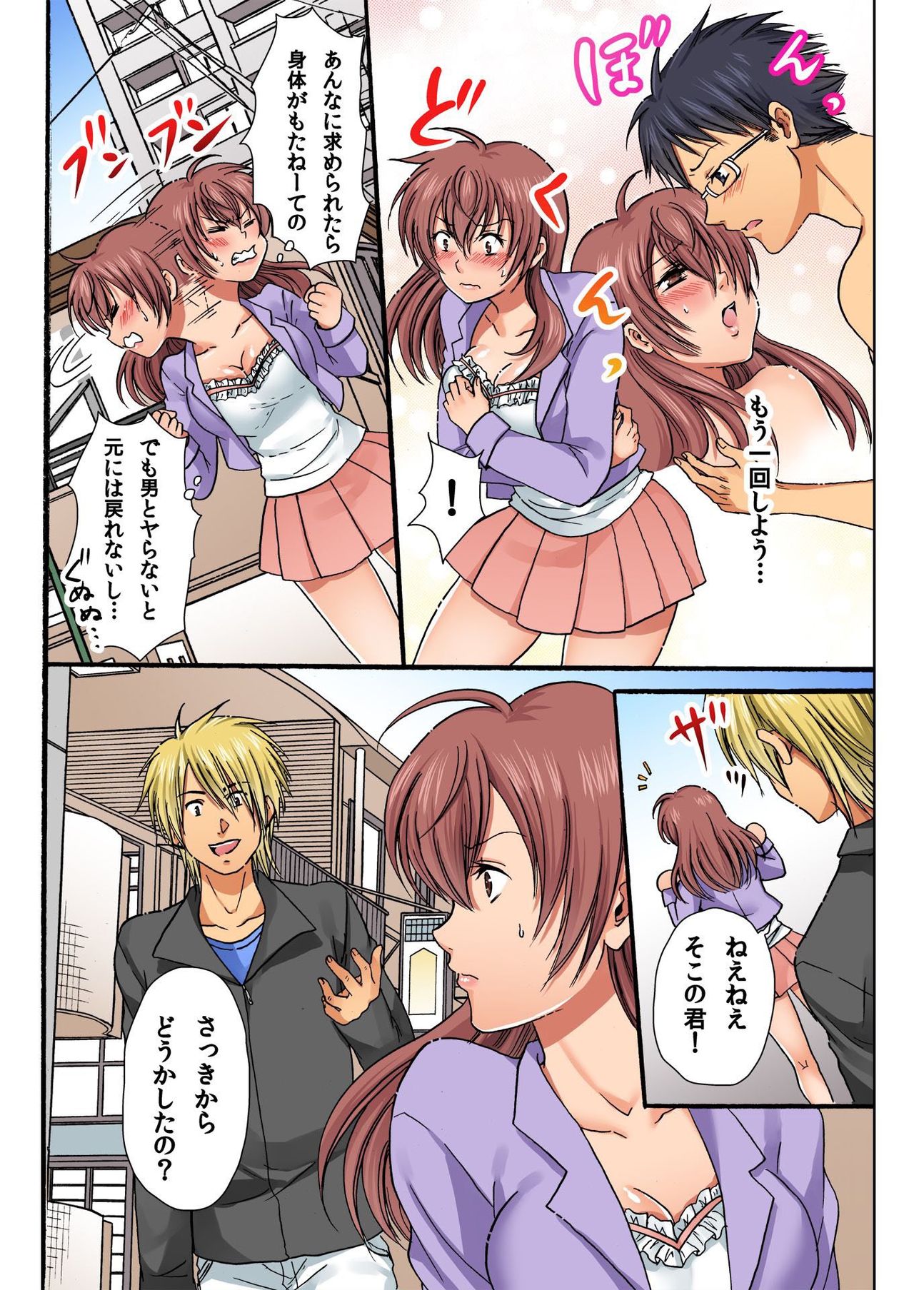 バナナメイト Vol.16