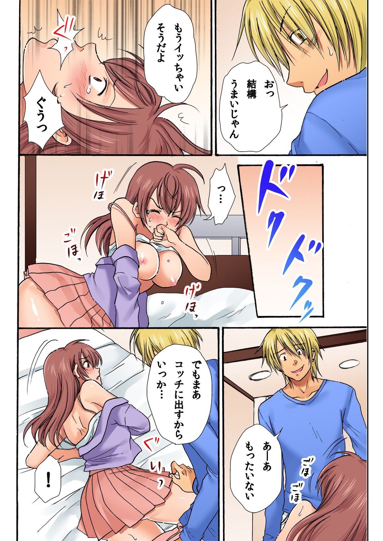 バナナメイト Vol.16
