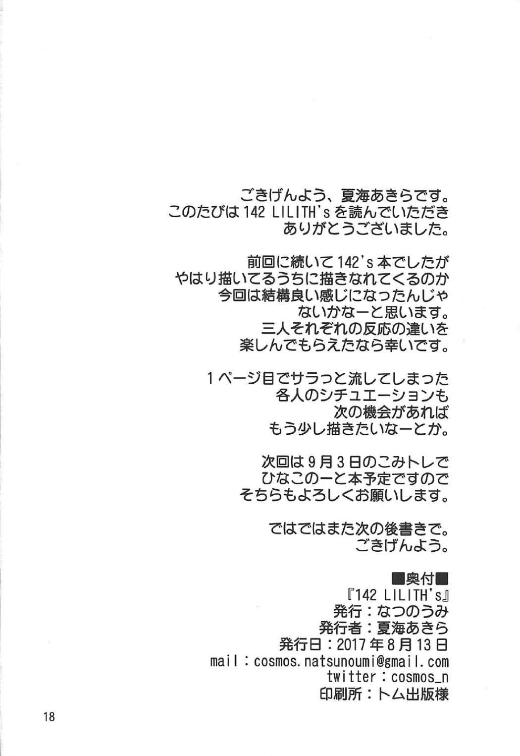 (C92) [なつのうみ (夏海あきら)] 142 LILITH’s (アイドルマスターシンデレラガールズ)