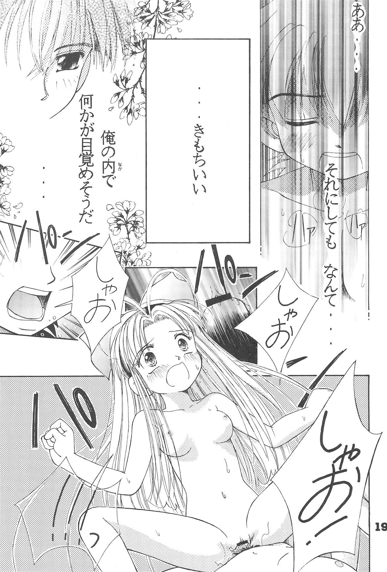 [PHOENIX PROJECT (神風誠、神崎四郎)] おこさまランチ 3.5 (よろず)