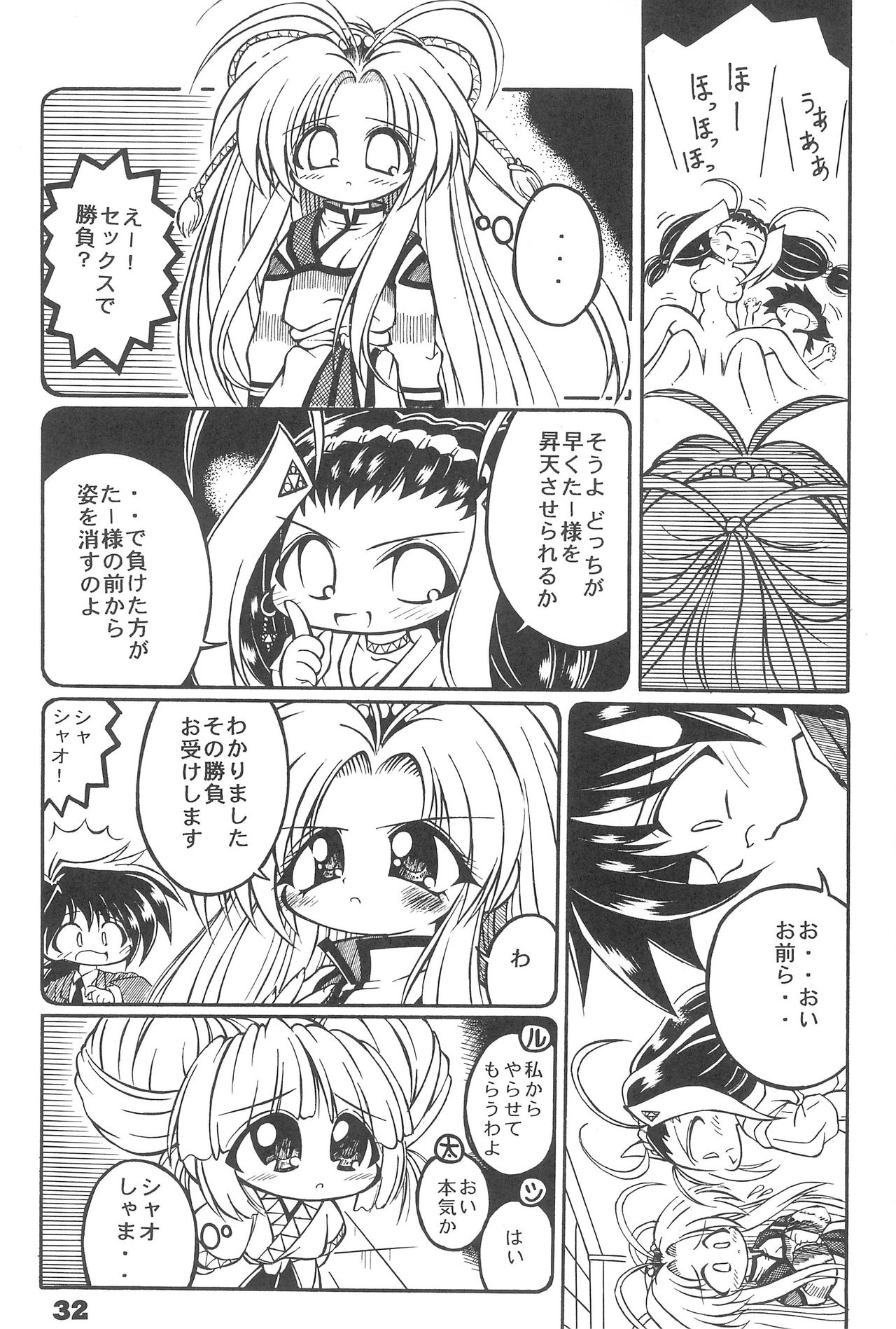 [PHOENIX PROJECT (神風誠、神崎四郎)] おこさまランチ 3.5 (よろず)