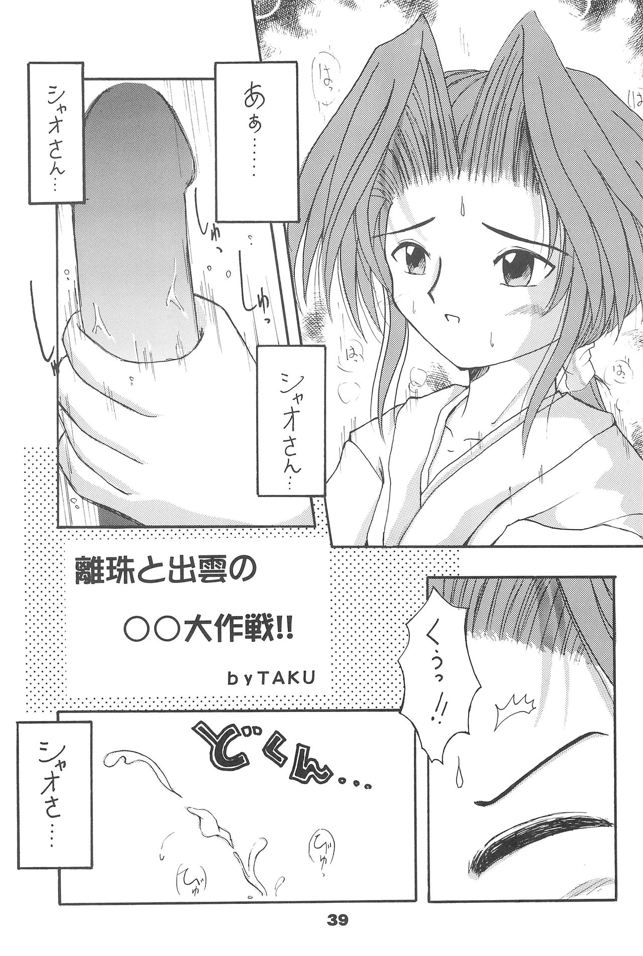 [PHOENIX PROJECT (神風誠、神崎四郎)] おこさまランチ 3.5 (よろず)