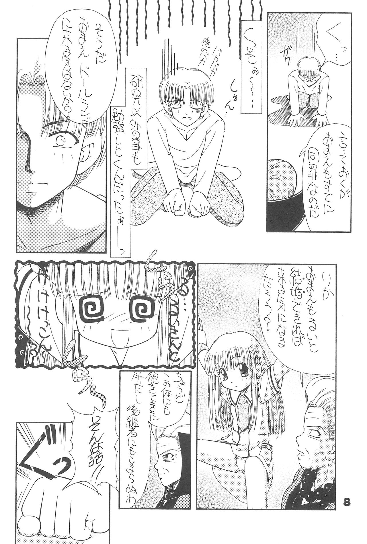 [PHOENIX PROJECT (神風誠、神崎四郎)] おこさまランチ 3.5 (よろず)
