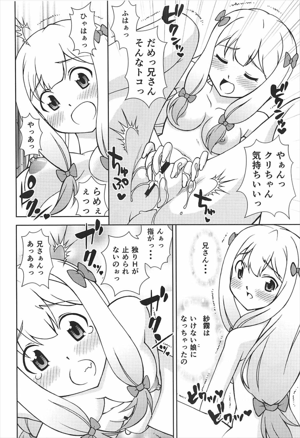 (C92) [ARCHANGEL (綾小路はるか)] ハプニングサマー (エロマンガ先生)