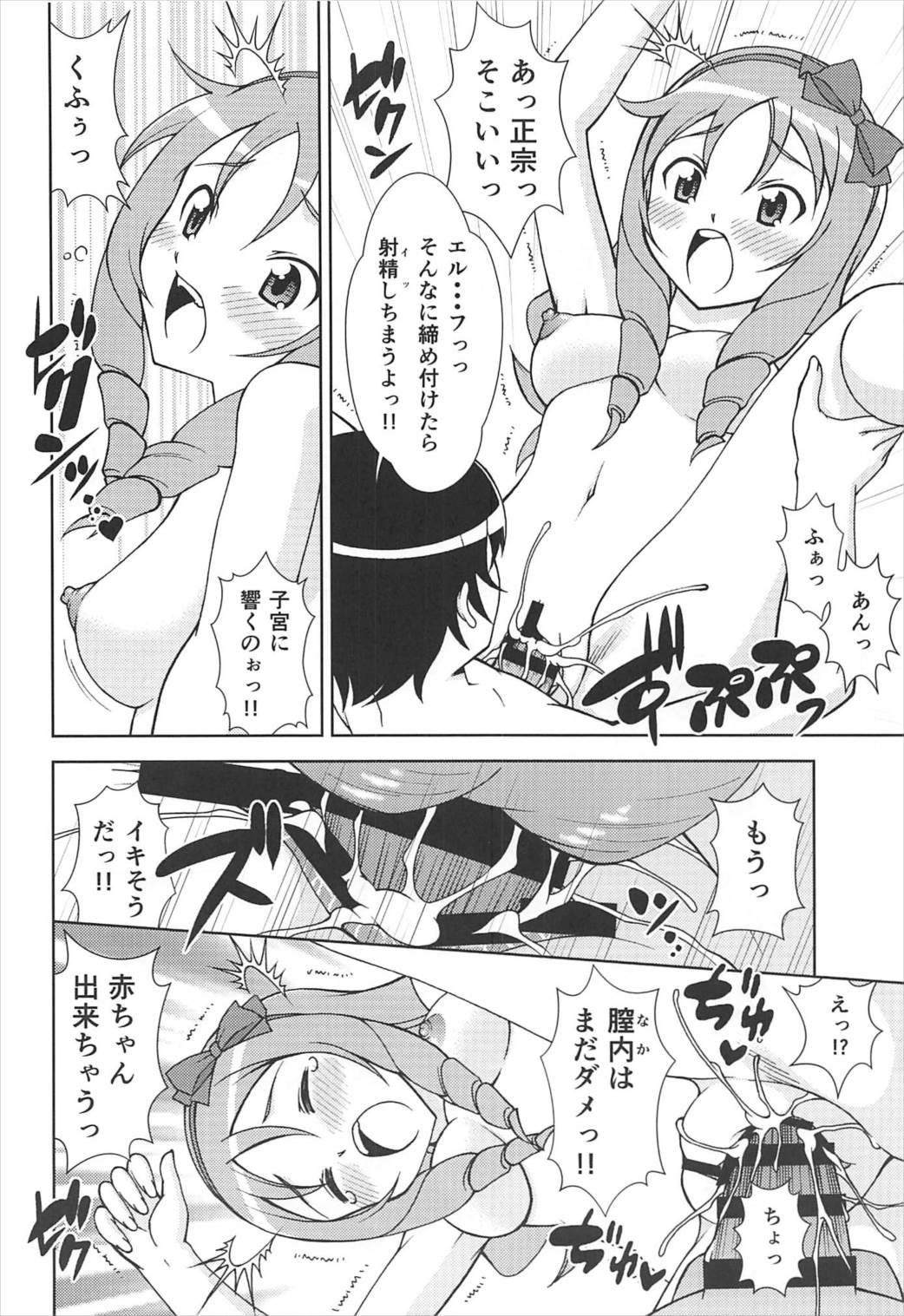 (C92) [ARCHANGEL (綾小路はるか)] ハプニングサマー (エロマンガ先生)