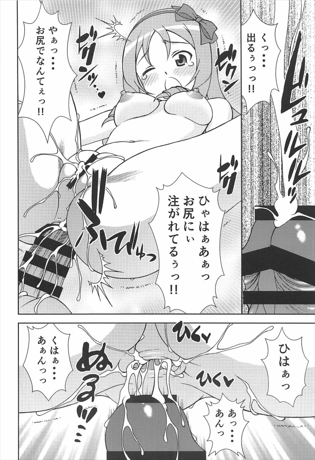 (C92) [ARCHANGEL (綾小路はるか)] ハプニングサマー (エロマンガ先生)