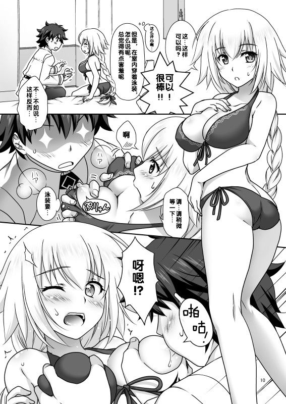 [まりも屋 (もりまりも)] 聖処女&白百合の王妃水着でご奉仕 (Fate/Grand Order) [中国翻訳] [DL版]