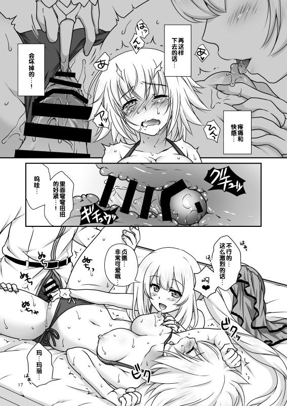 [まりも屋 (もりまりも)] 聖処女&白百合の王妃水着でご奉仕 (Fate/Grand Order) [中国翻訳] [DL版]