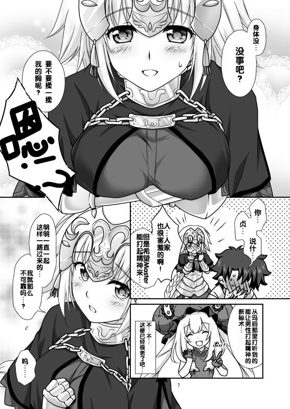 [まりも屋 (もりまりも)] 聖処女&白百合の王妃水着でご奉仕 (Fate/Grand Order) [中国翻訳] [DL版]