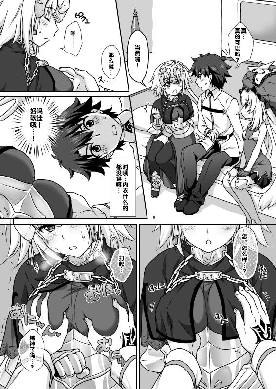 [まりも屋 (もりまりも)] 聖処女&白百合の王妃水着でご奉仕 (Fate/Grand Order) [中国翻訳] [DL版]