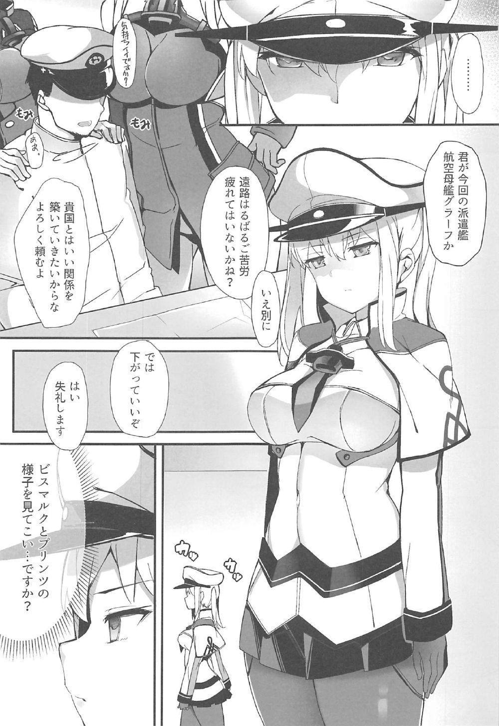 (C92) [塩ちょこ (ナハ78)] 海の家で快楽に囚われて (艦隊これくしょん -艦これ-)