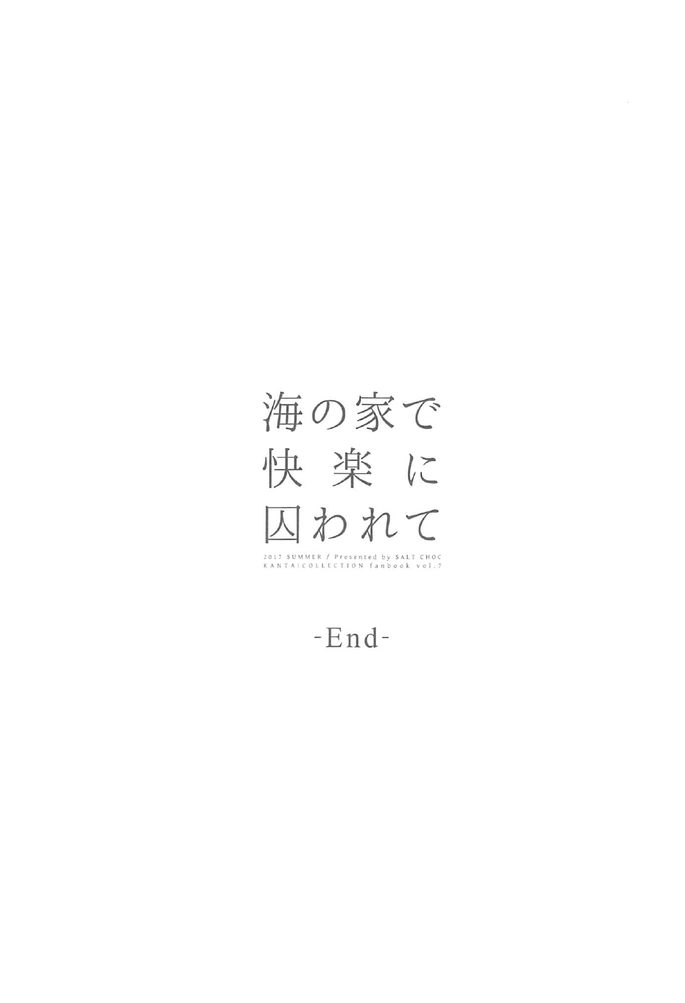 (C92) [塩ちょこ (ナハ78)] 海の家で快楽に囚われて (艦隊これくしょん -艦これ-)