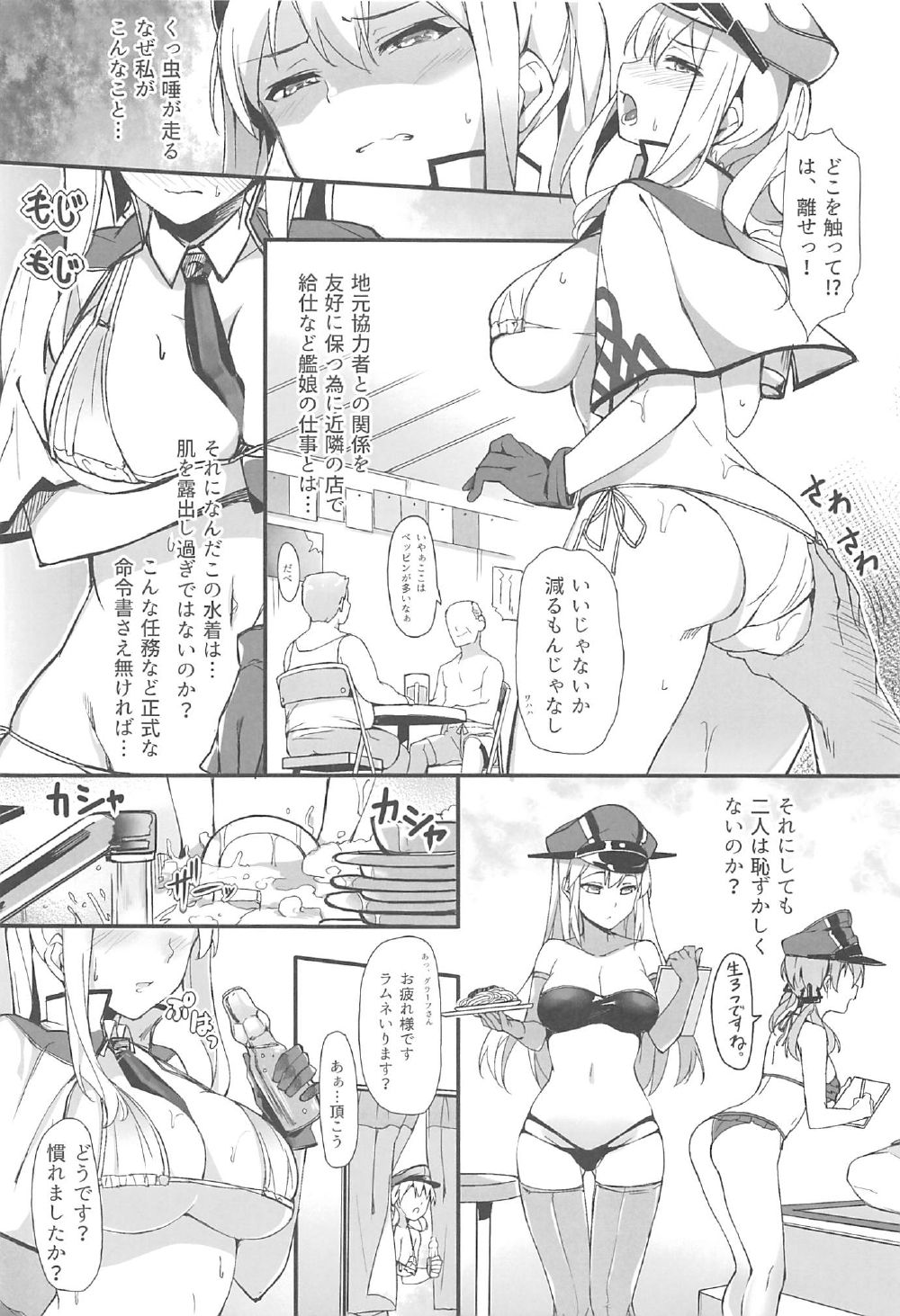 (C92) [塩ちょこ (ナハ78)] 海の家で快楽に囚われて (艦隊これくしょん -艦これ-)