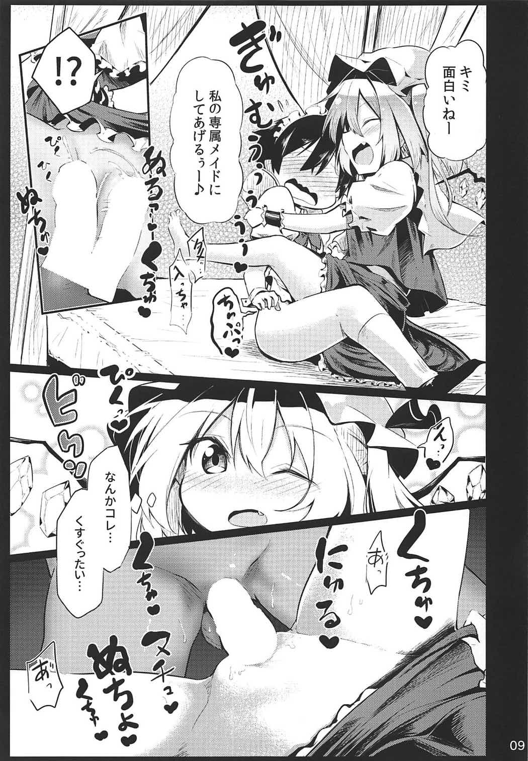 (C92) [あるたな (薙派)] フランおねえちゃんってよばなきゃめっ (東方Project)