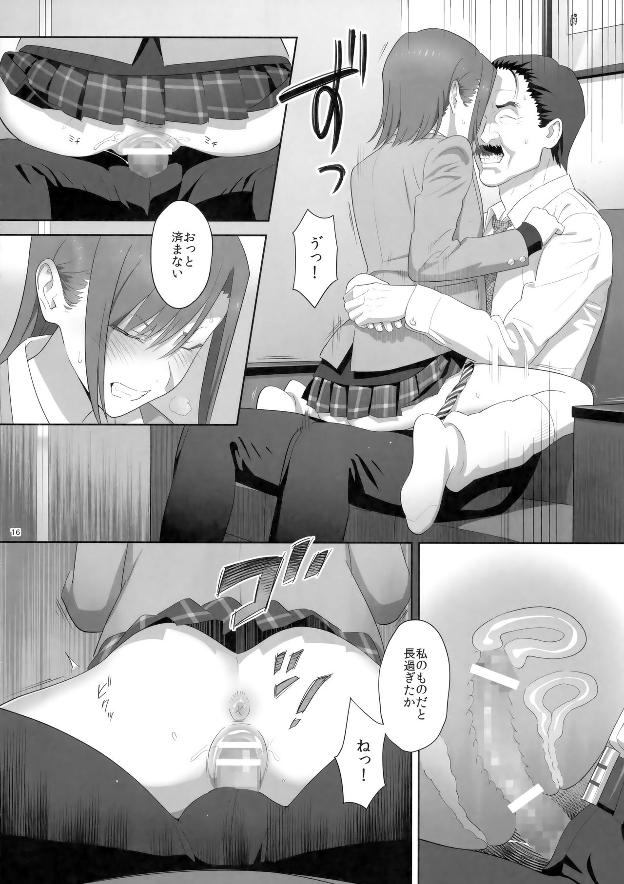 (C92) [ひとのふんどし (ゆきよし真水)] 夏期補習8
