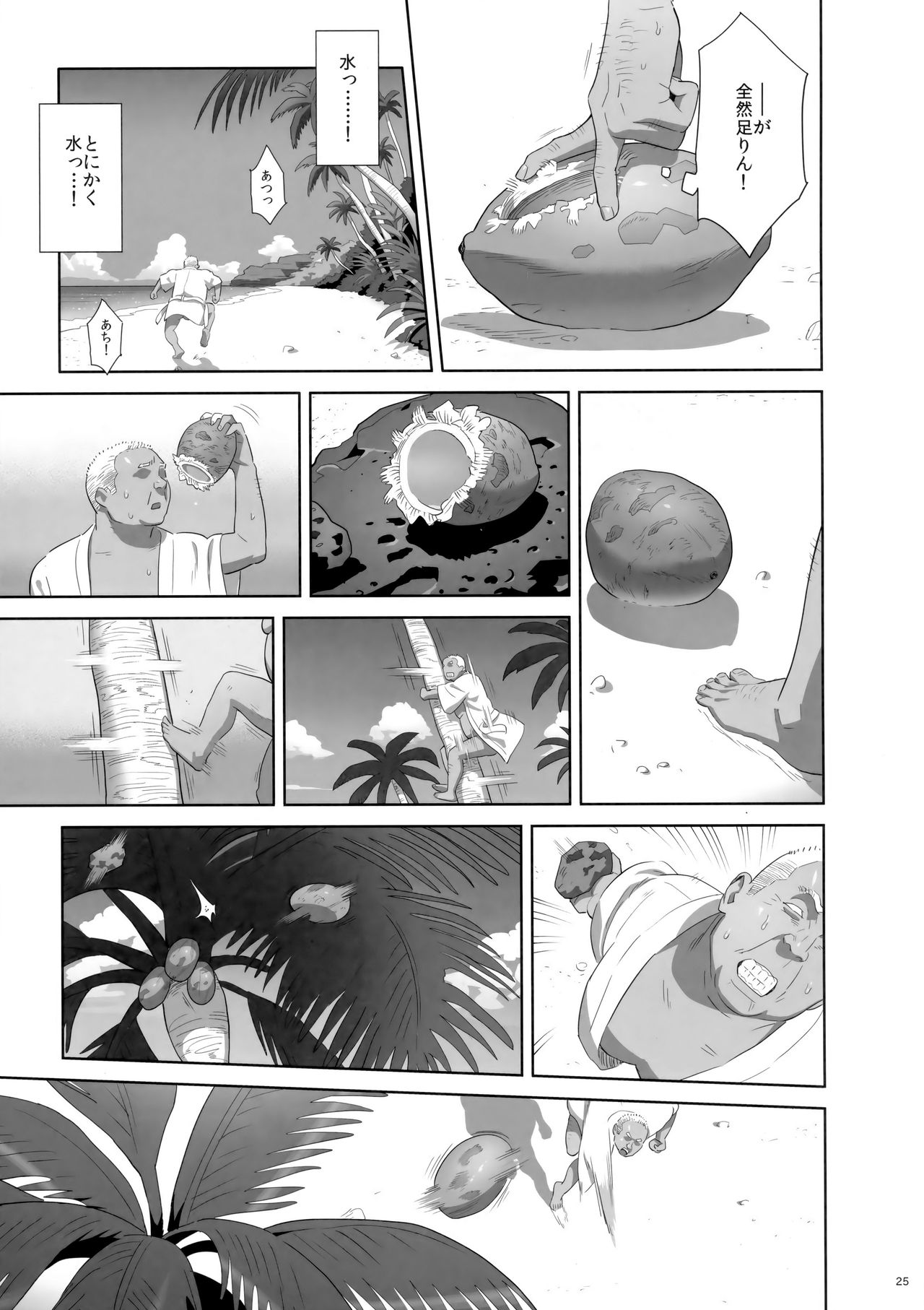 (C92) [ひとのふんどし (ゆきよし真水)] 夏期補習8
