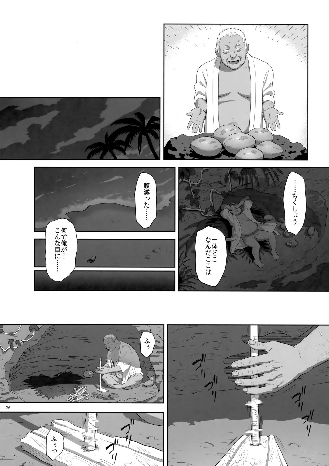(C92) [ひとのふんどし (ゆきよし真水)] 夏期補習8
