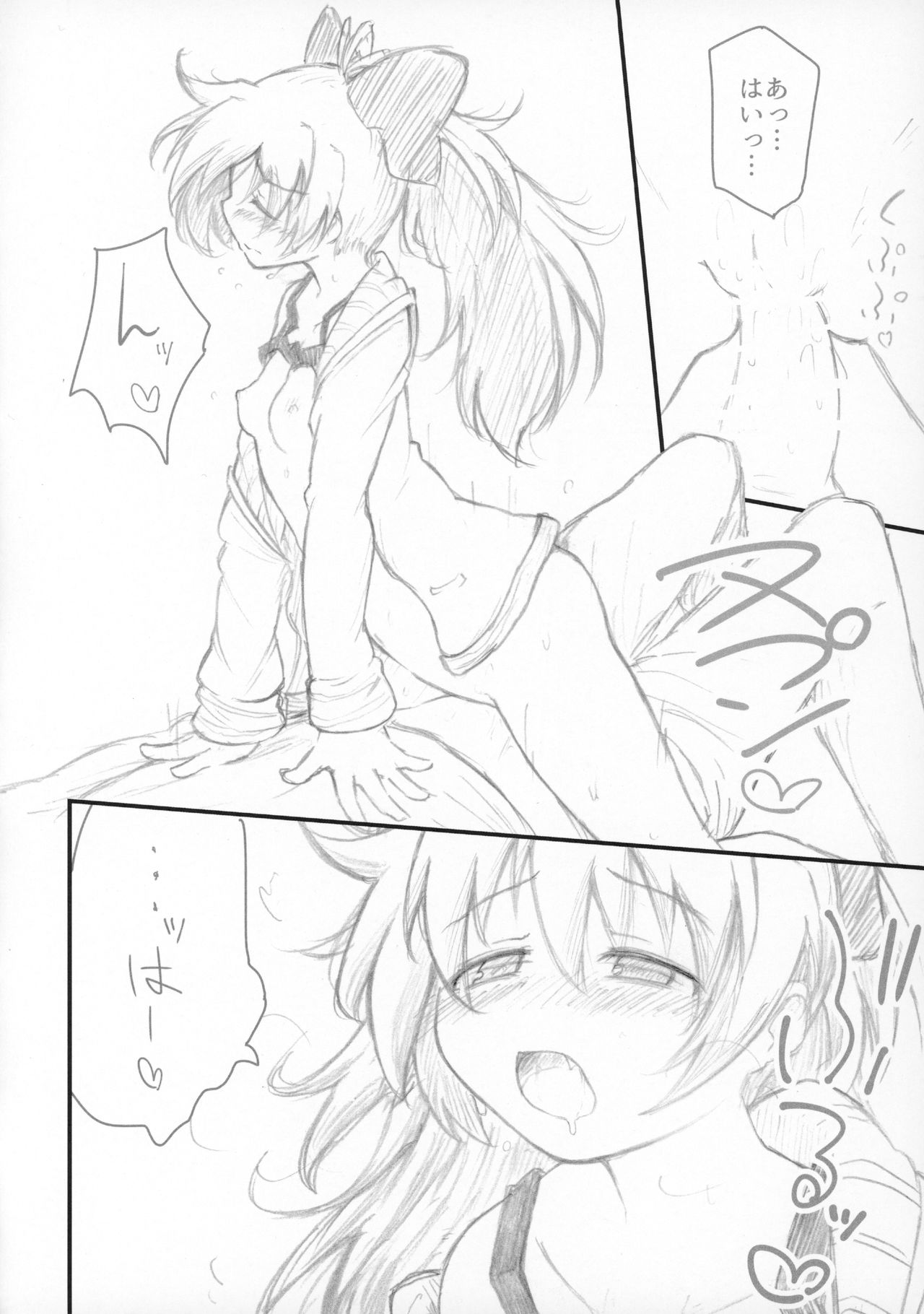 (COMIC1☆11) [ロンリーアイランド (日盗りジョーズ)] 春のヒュプノス (魔法少女まどか☆マギカ)