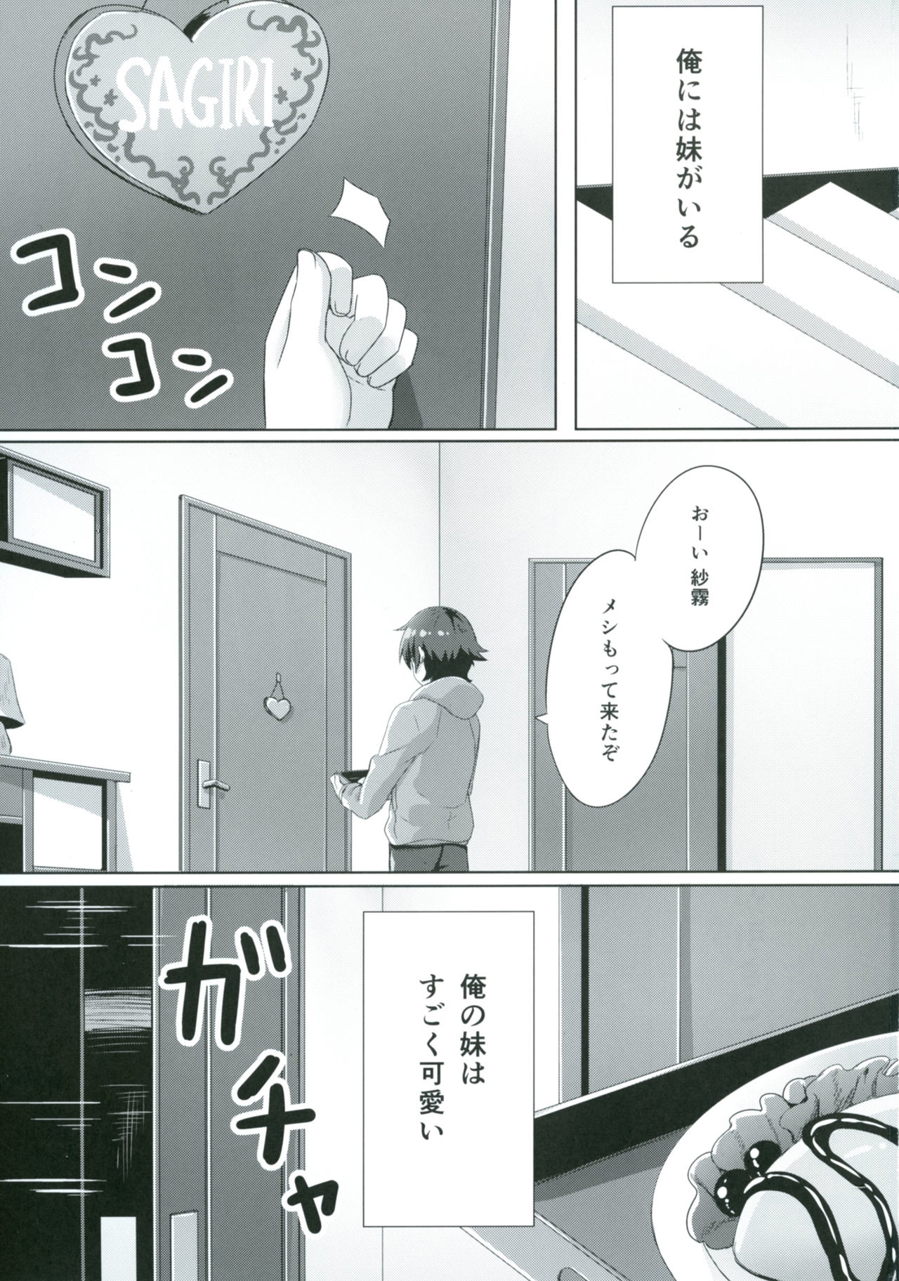 [あにまるハーブ (夜ノみつき)] エロマンガ先生-俺の世界で一番カワイイ妹- (エロマンガ先生) [DL版]