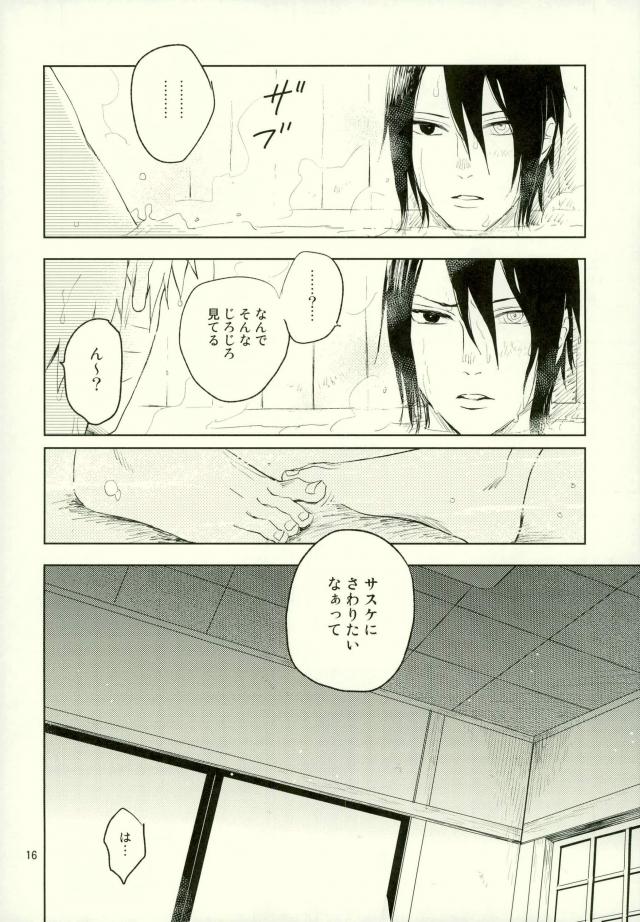 (オレ達かなりの友達だから!) [猫大好き (ゆのぱんちゃこ)] 雪道 (NARUTO -ナルト-)