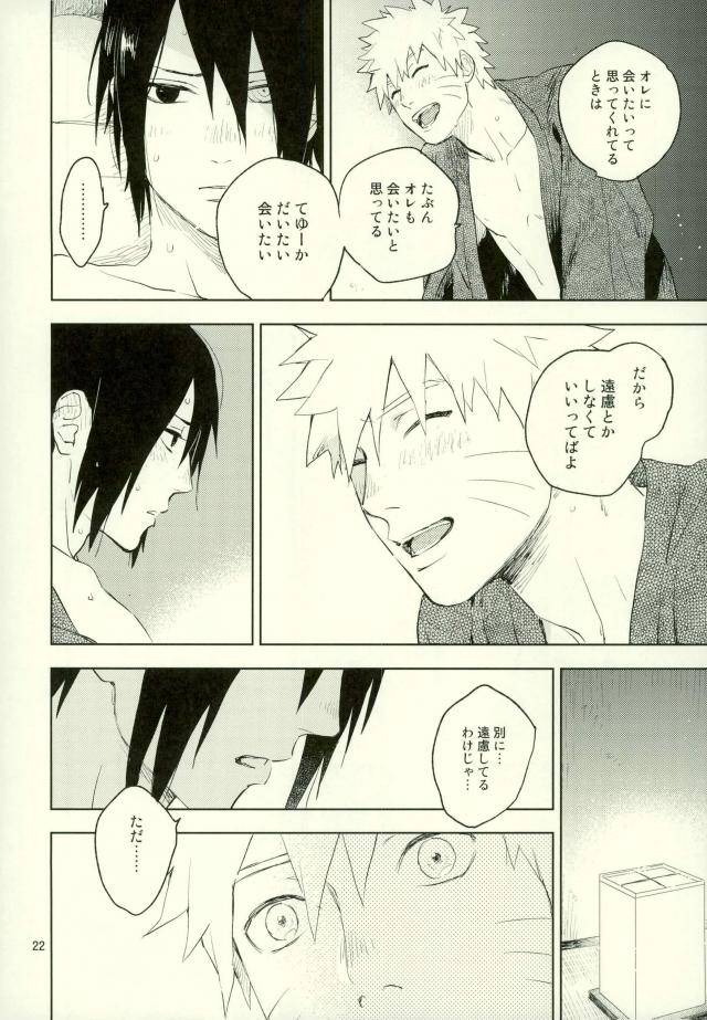 (オレ達かなりの友達だから!) [猫大好き (ゆのぱんちゃこ)] 雪道 (NARUTO -ナルト-)