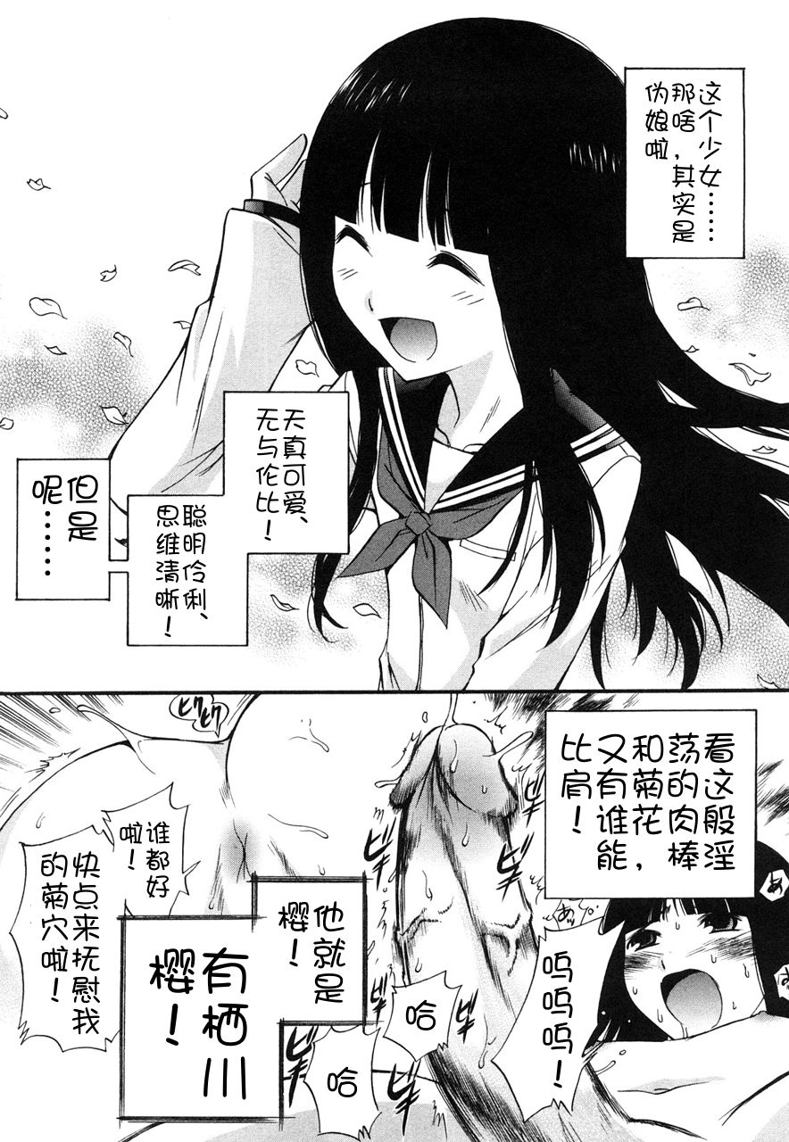 [上連雀三平] アナルエンジェル 第0-4話 [中国翻訳]