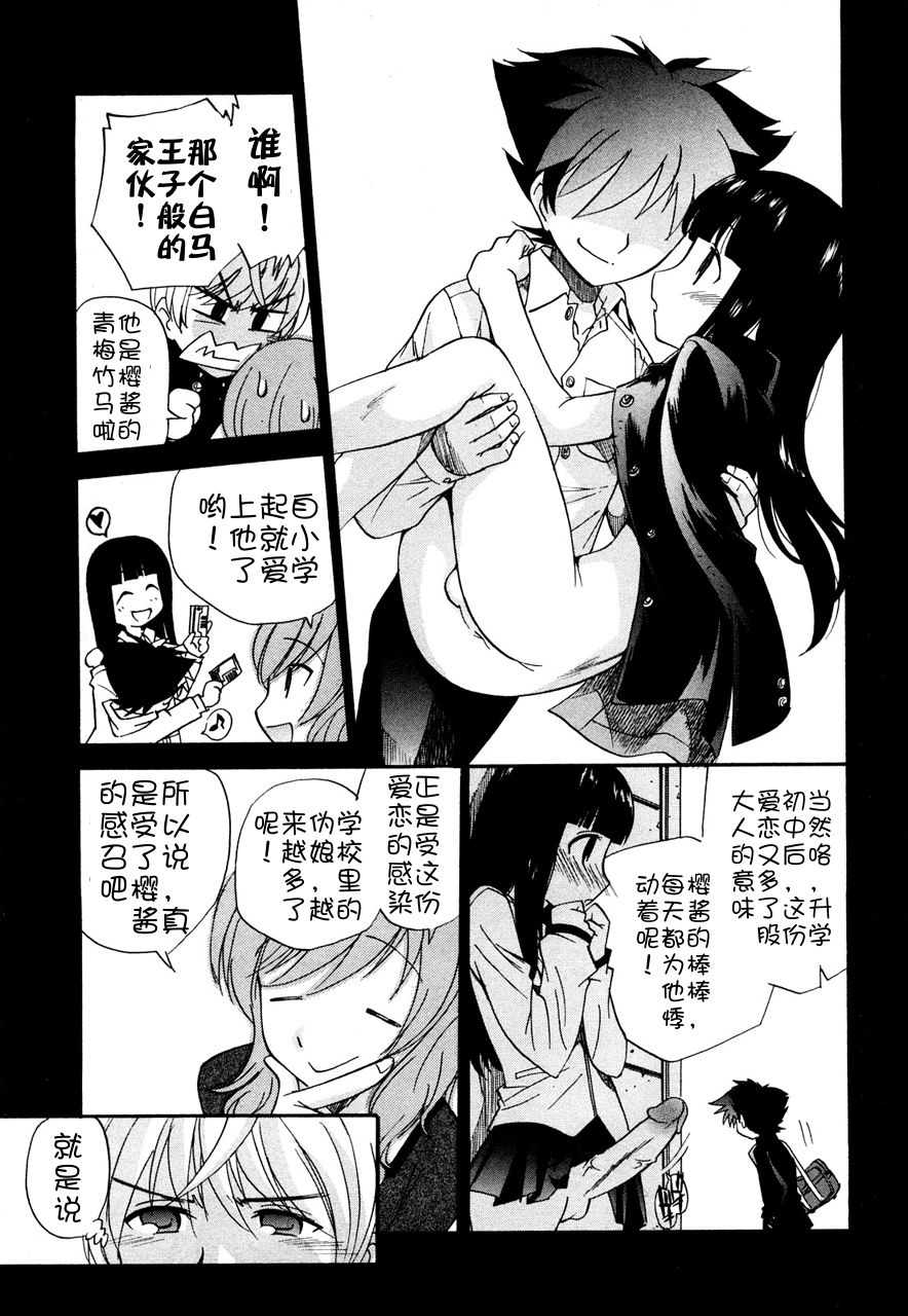 [上連雀三平] アナルエンジェル 第0-4話 [中国翻訳]