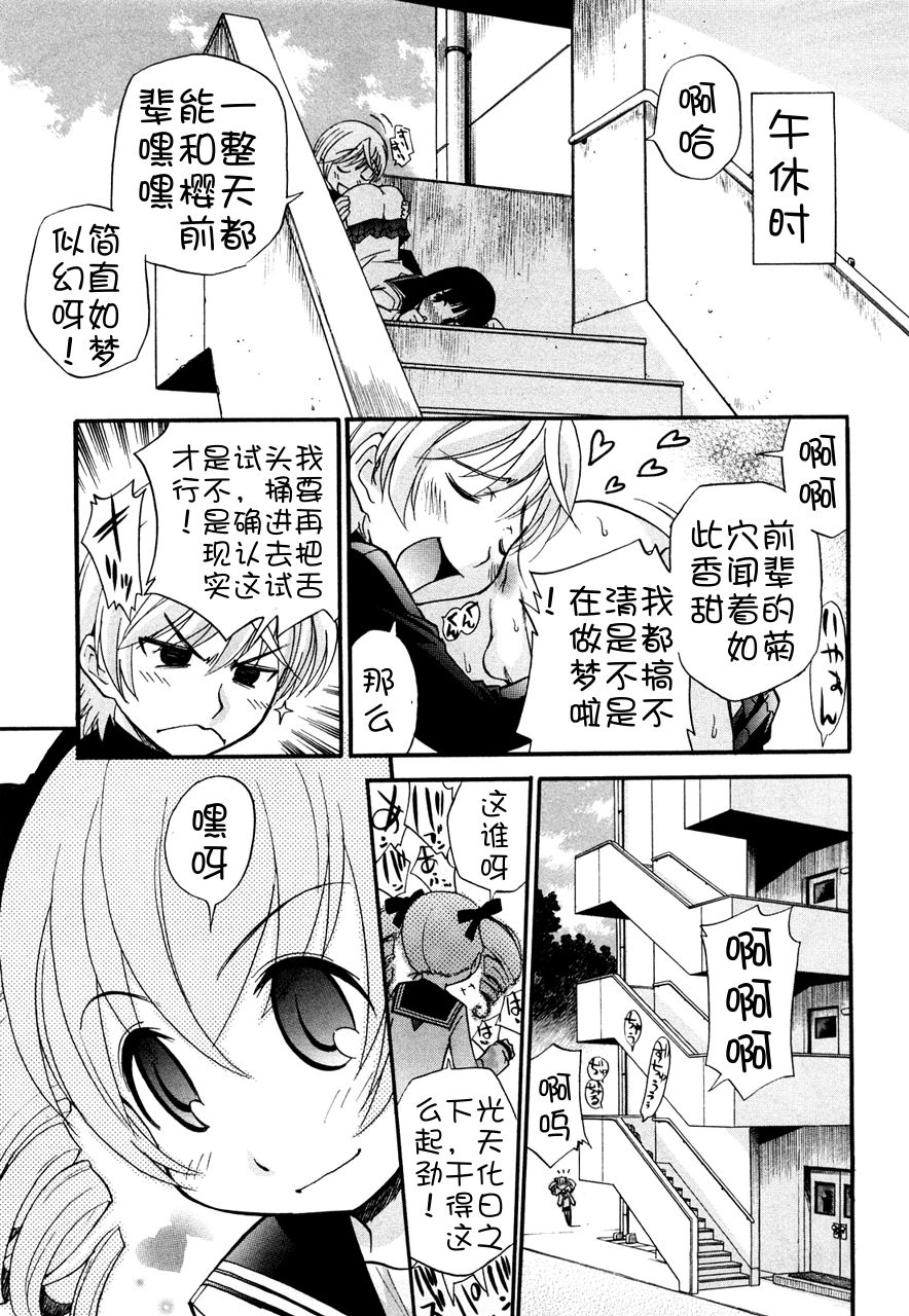 [上連雀三平] アナルエンジェル 第0-4話 [中国翻訳]
