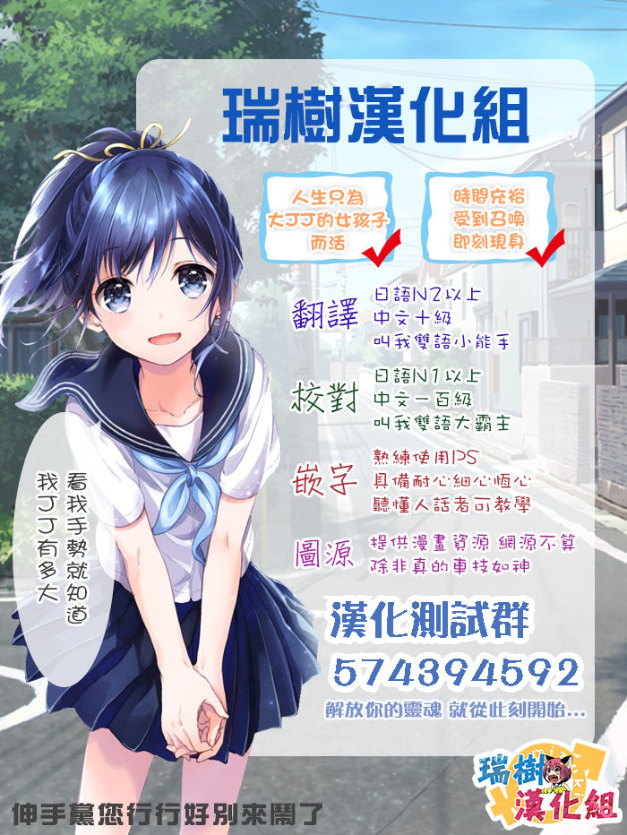 [虎向ひゅうら] 女子力! (好色少年 Vol.09) [中国翻訳]