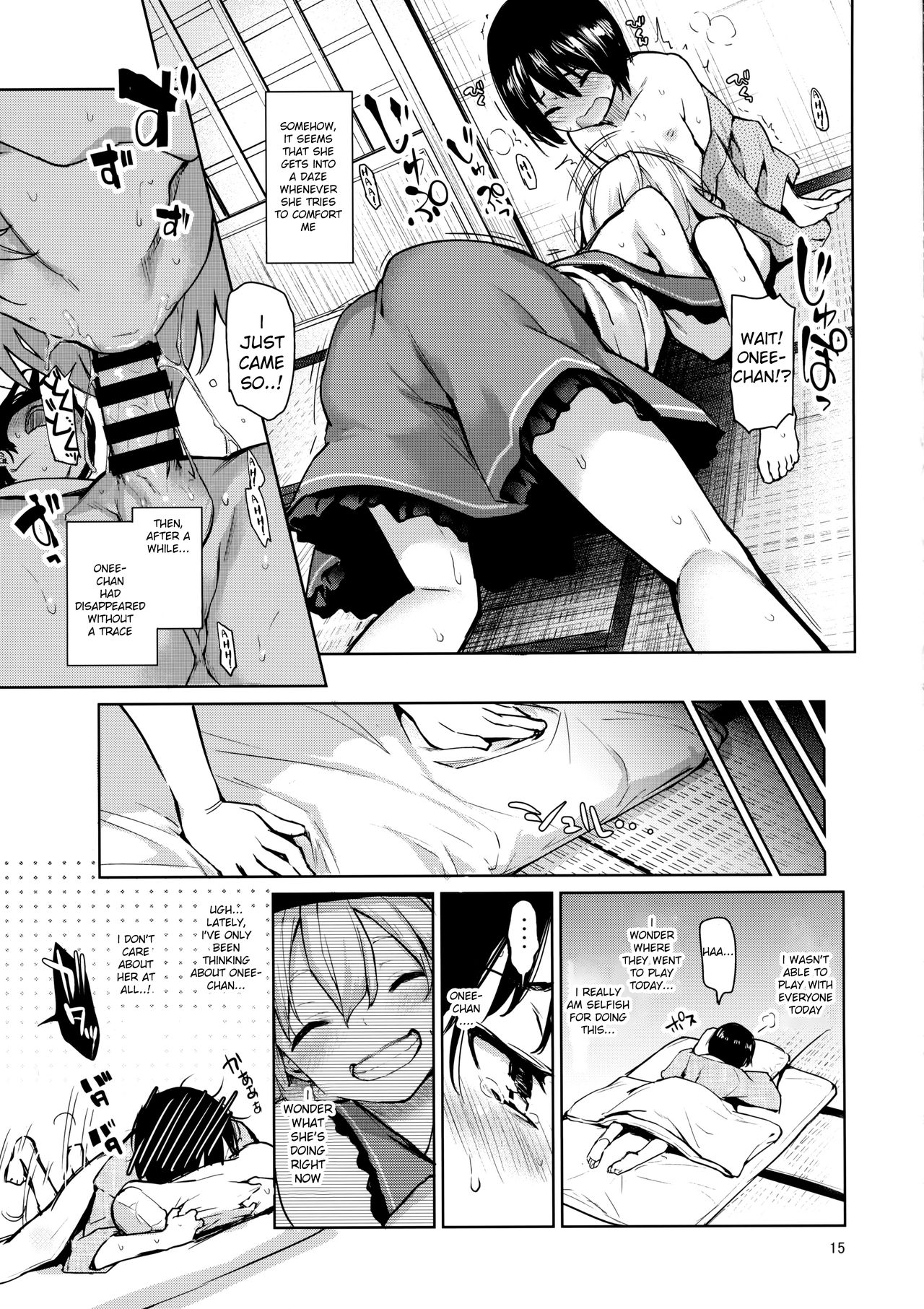 (C92) [あんみつよもぎ亭 (みちきんぐ)] 慰め上手のこいしちゃん (東方Project) [英訳]